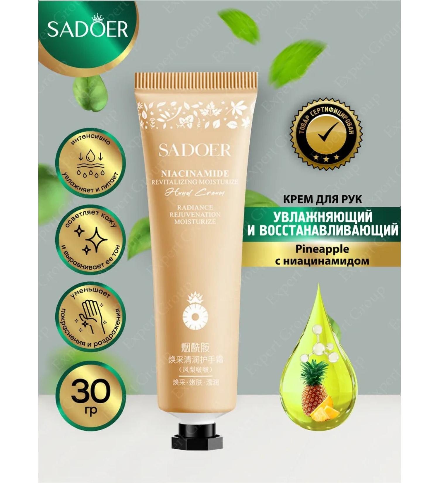 Hand Cream Sadoer PineApple with niacinamide 30 grams - Buy Online on GoSupps.com