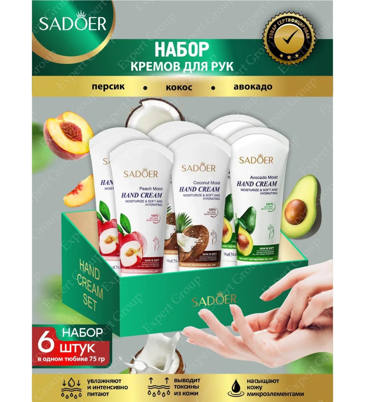Set of hand creams Sadoer Percruck Coconut with avocado - Buy Online on GoSupps.com