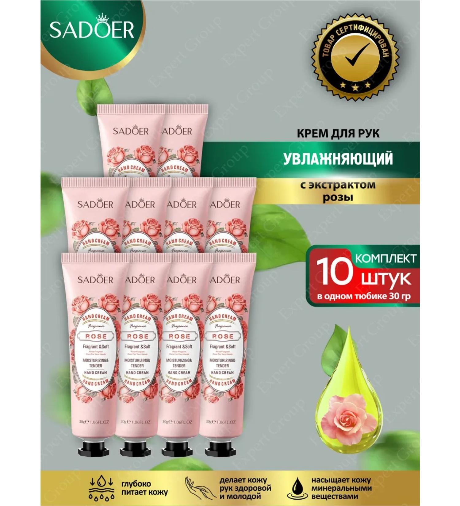 Hand cream Sadoer moisturizer with emergency. Roses 30g 10pcs - Buy Online on GoSupps.com