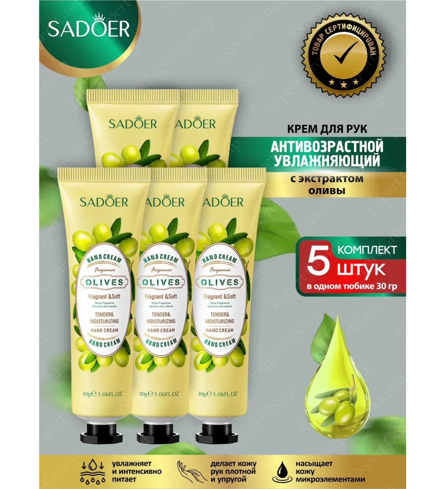 Hand cream Sadoer anti -aging with emergency. Olives 5 pieces - Buy Online on GoSupps.com