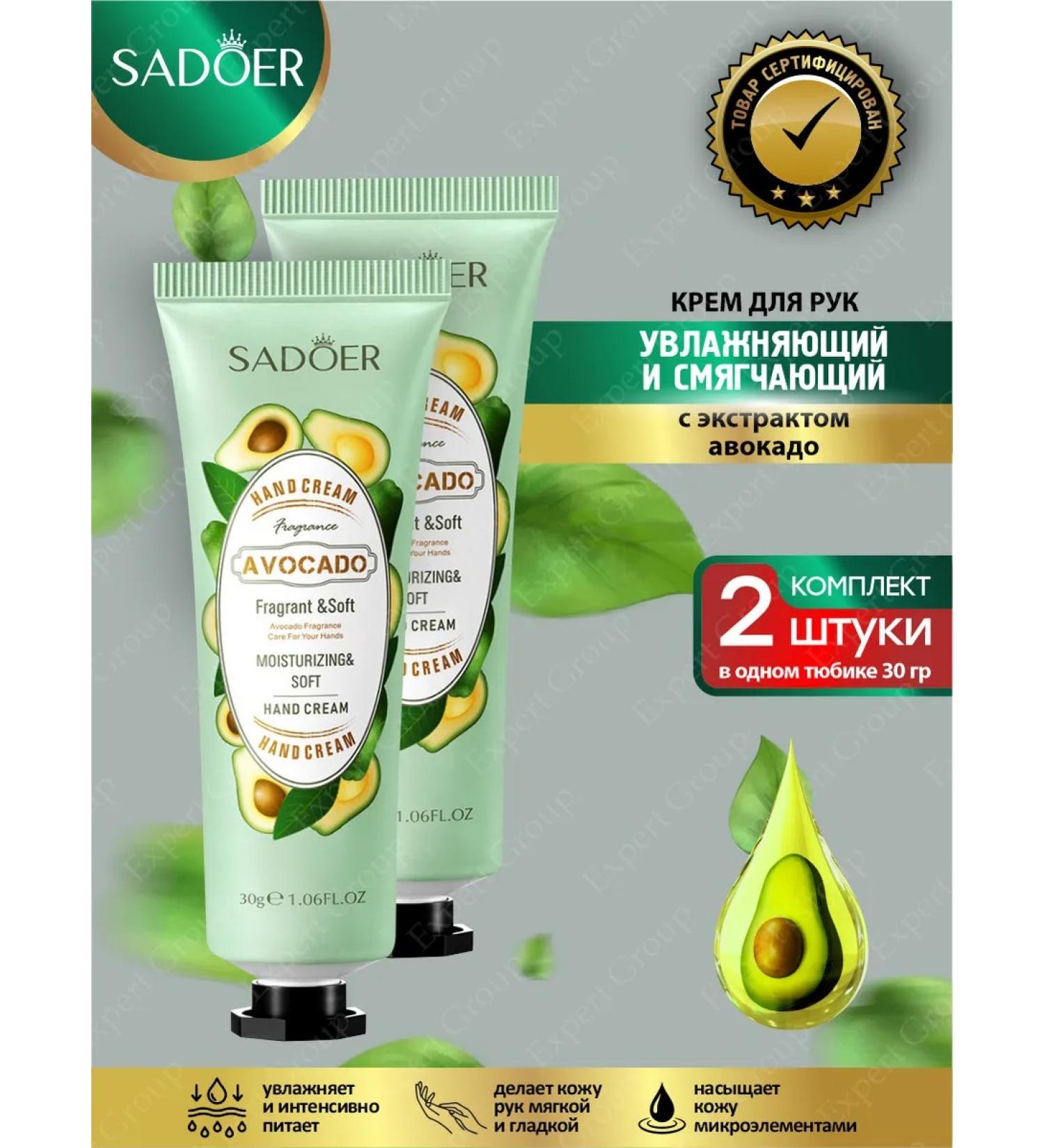 Hand cream Sadoer with emergency. Avocado 2 pieces - Buy Online on GoSupps.com