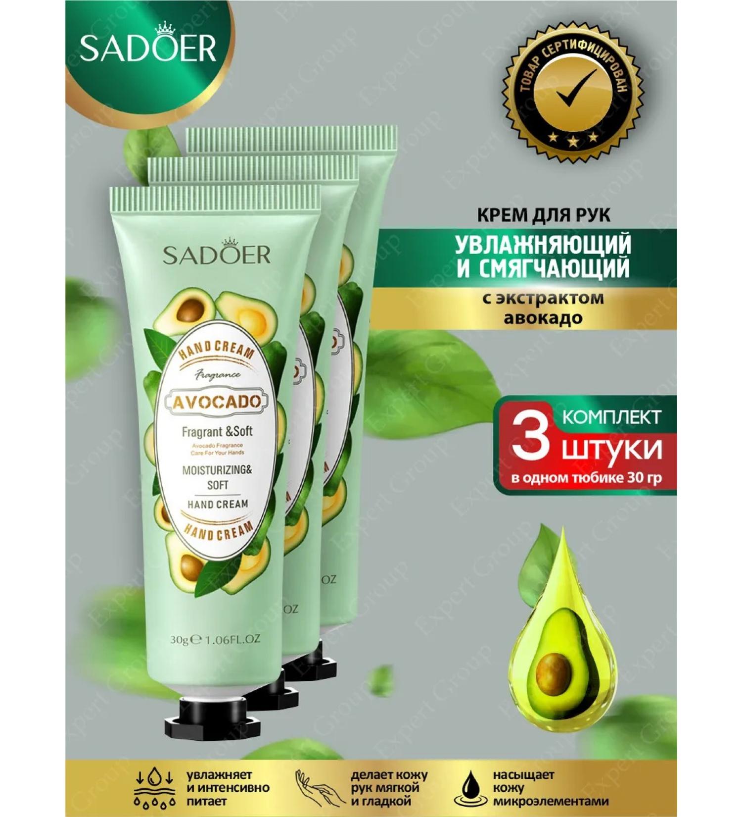 Hand cream Sadoer with emergency. avocado 30g 3 pieces - Buy Online on GoSupps.com