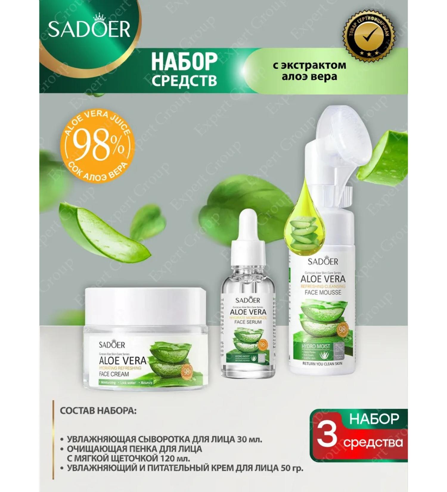 sadoer Facial set with aloe vera - Buy Online on GoSupps.com