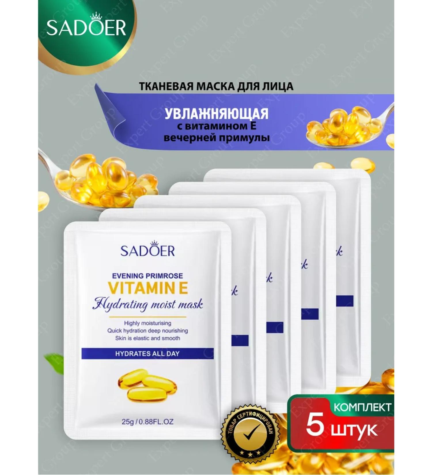 Fabric mask Sadoer with vitamin E evening primrose 5 pcs - Buy Online on GoSupps.com