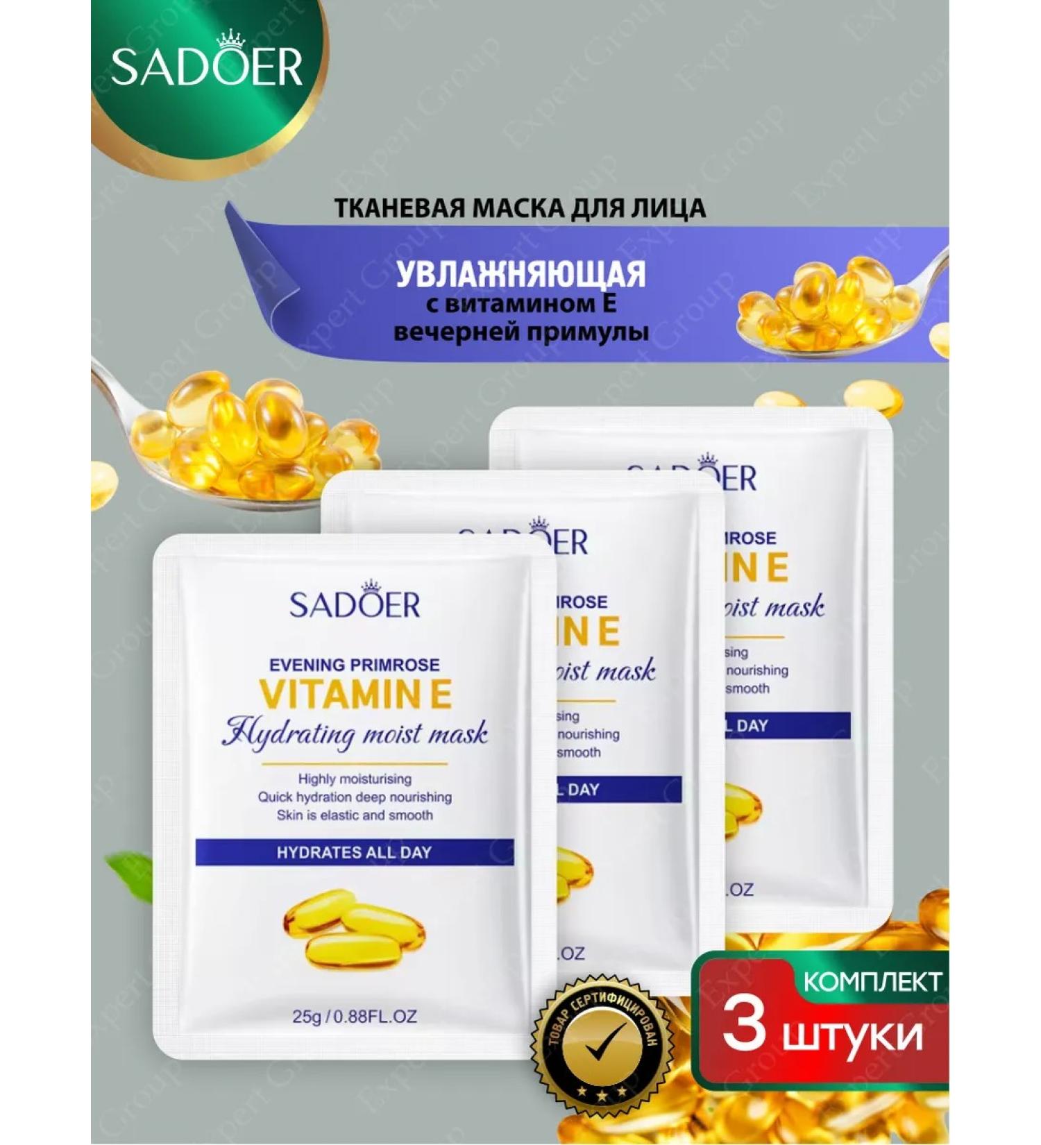Tissue mask Sadoer with vitamin E evening primrose 3 pcs - Buy Online on GoSupps.com