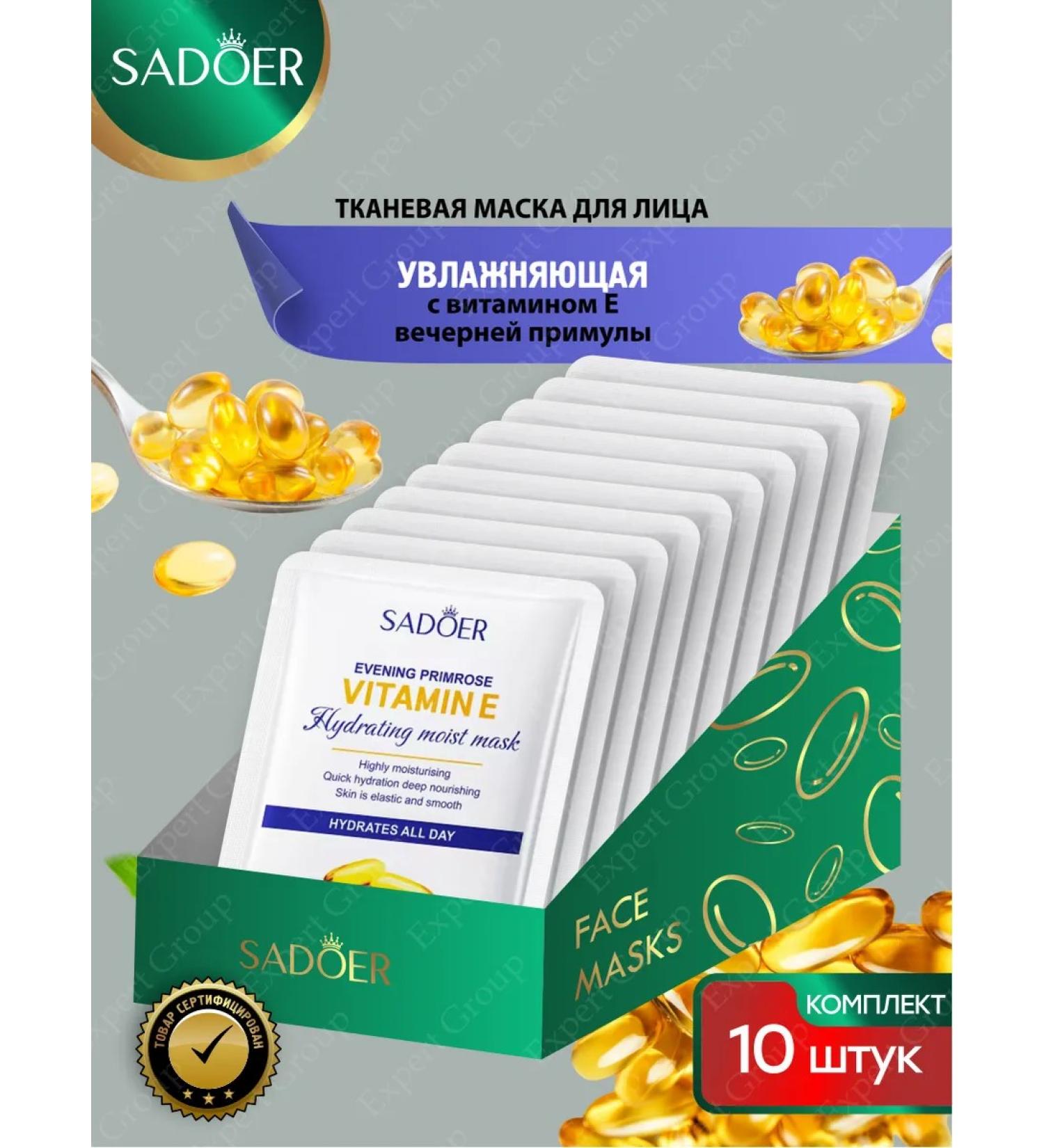 Tissue mask Sadoer with vitamin E evening primrose 10 pcs - Buy Online on GoSupps.com