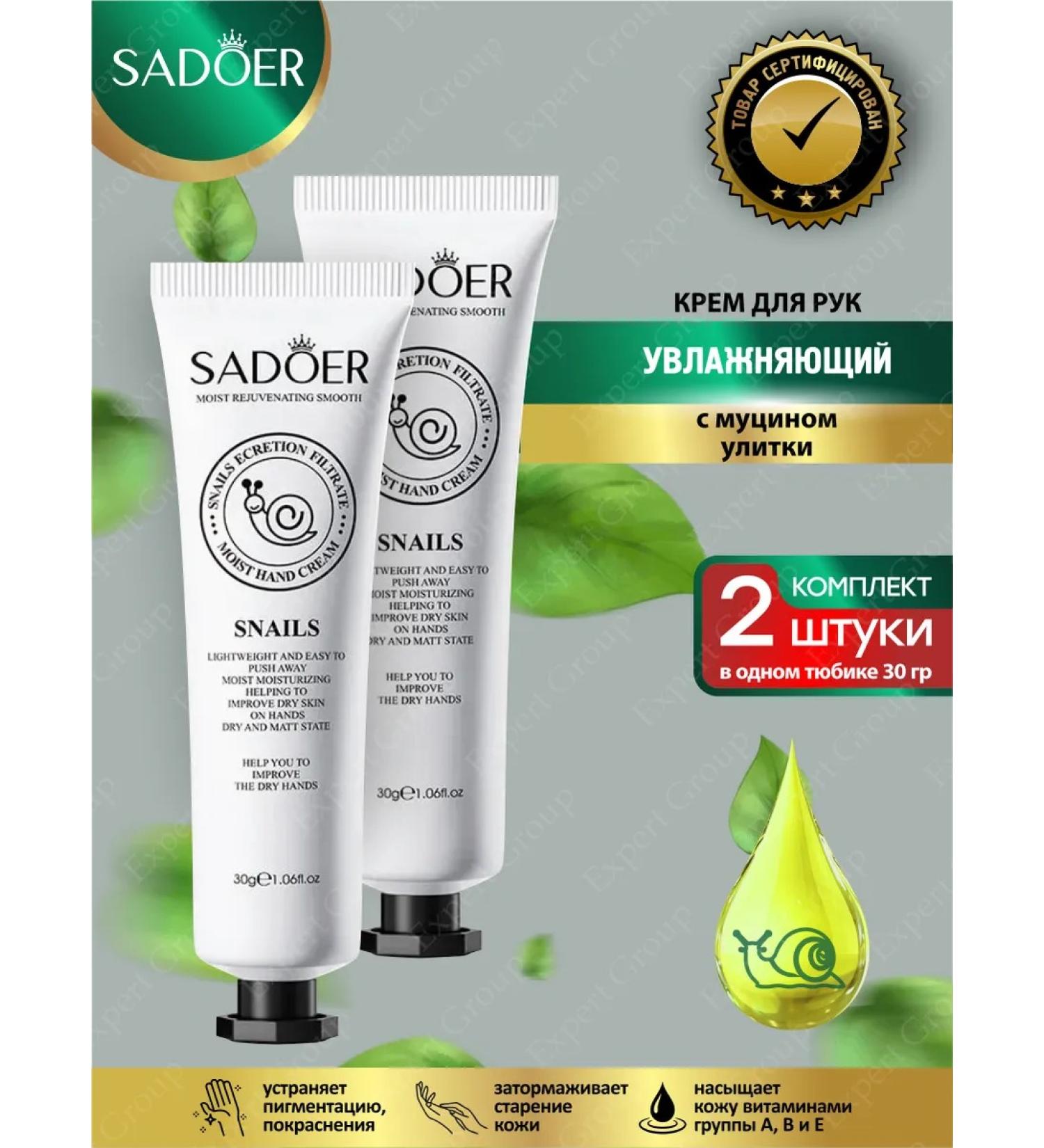 Hands Cream Sadoer moisturizer 30 g 2 pieces - Buy Online on GoSupps.com