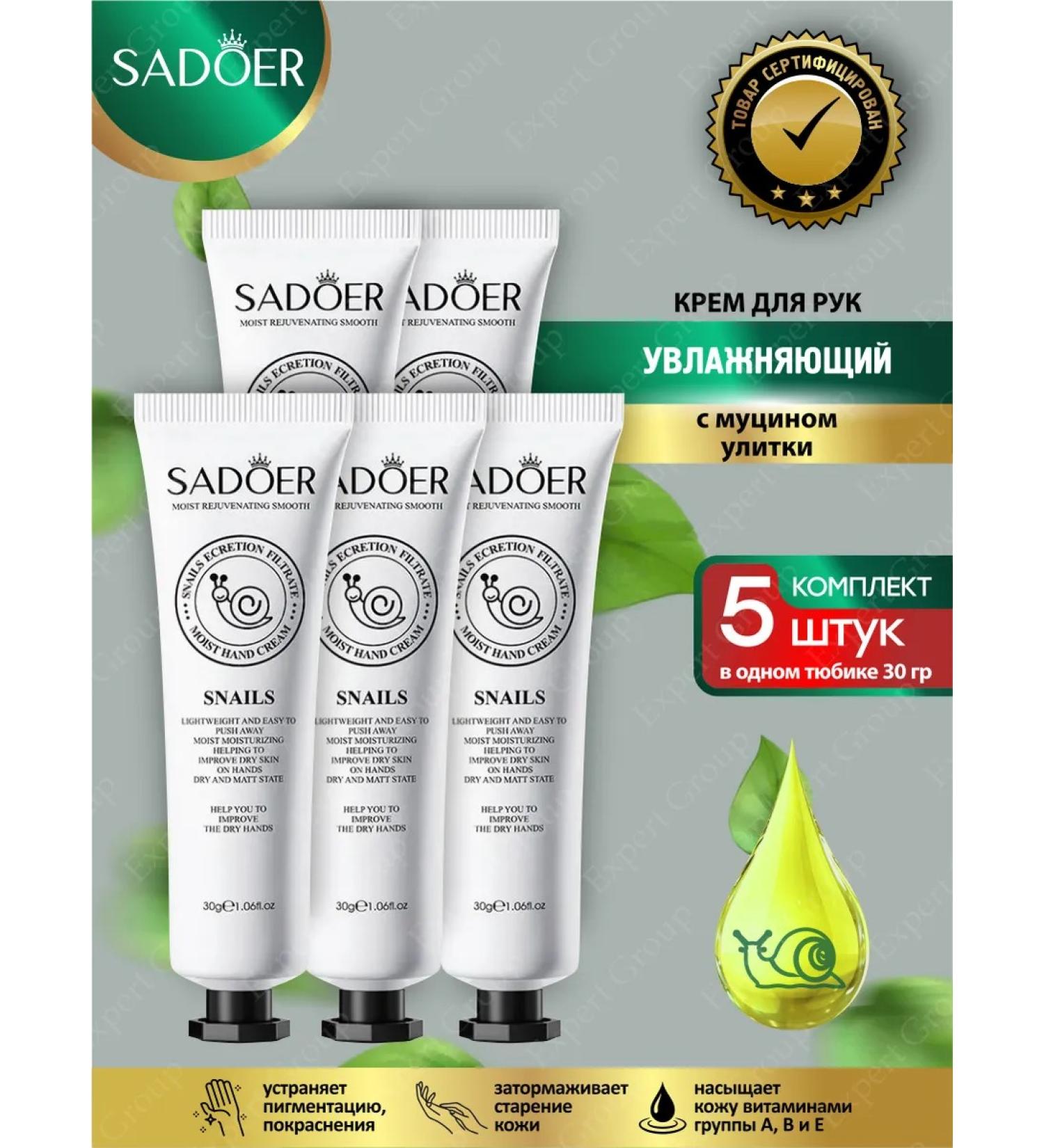 Hand cream Sadoer moisturizer 30 g 5 pieces - Buy Online on GoSupps.com