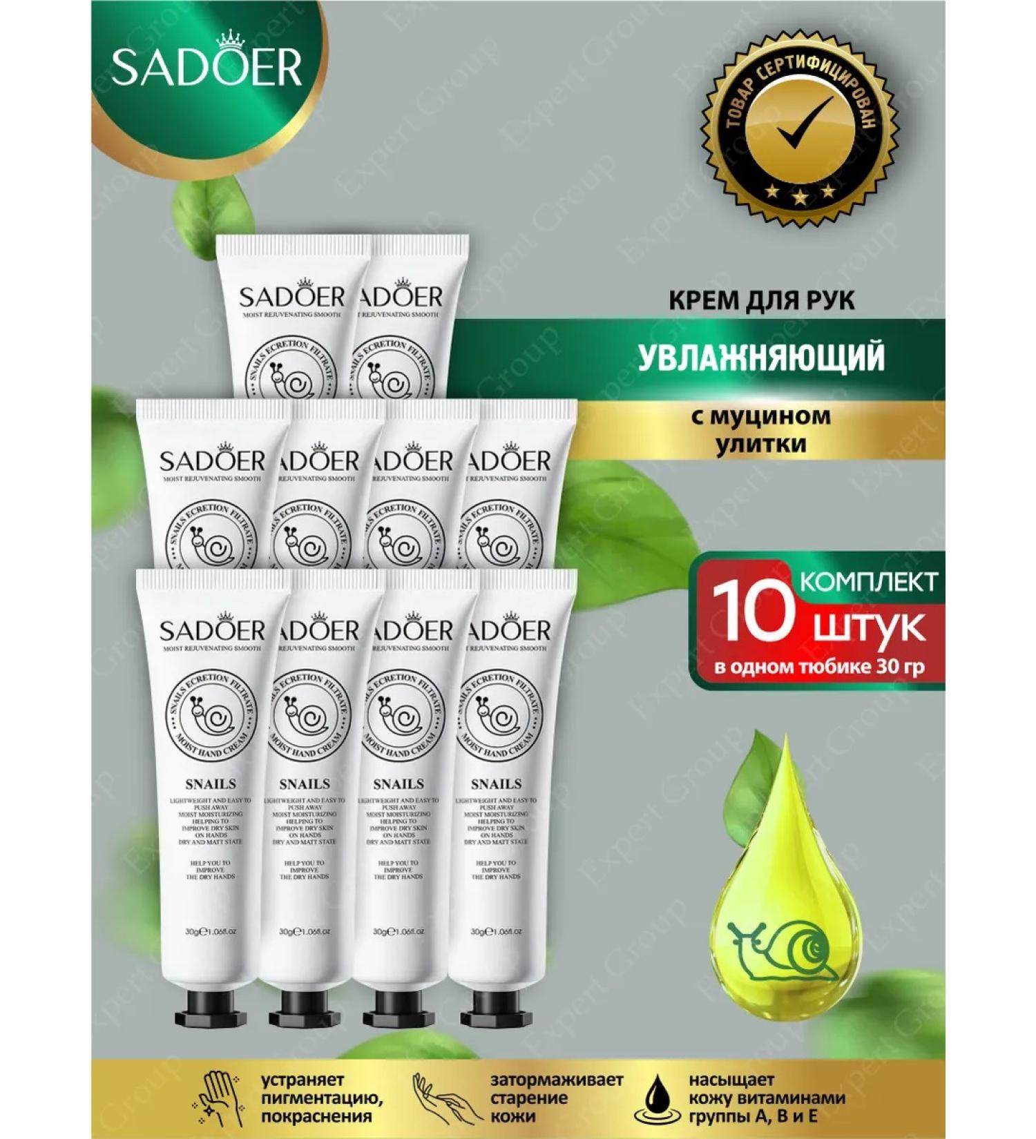 Hander cream Sadoer moisturizer 30 g 10 pieces - Buy Online on GoSupps.com