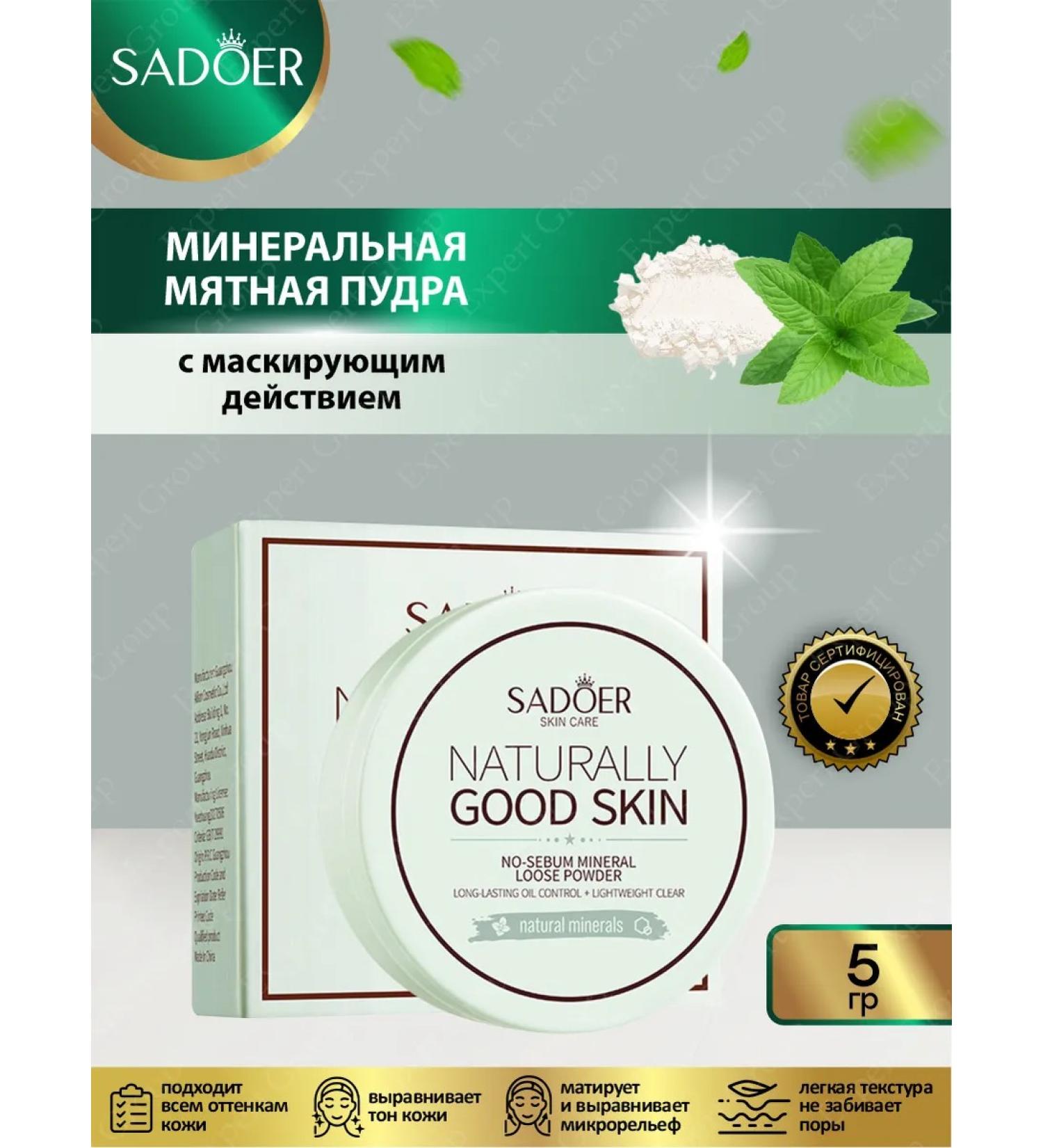 Mineral mint powder for makeup Sadoer 5 gr. - Buy Online on GoSupps.com