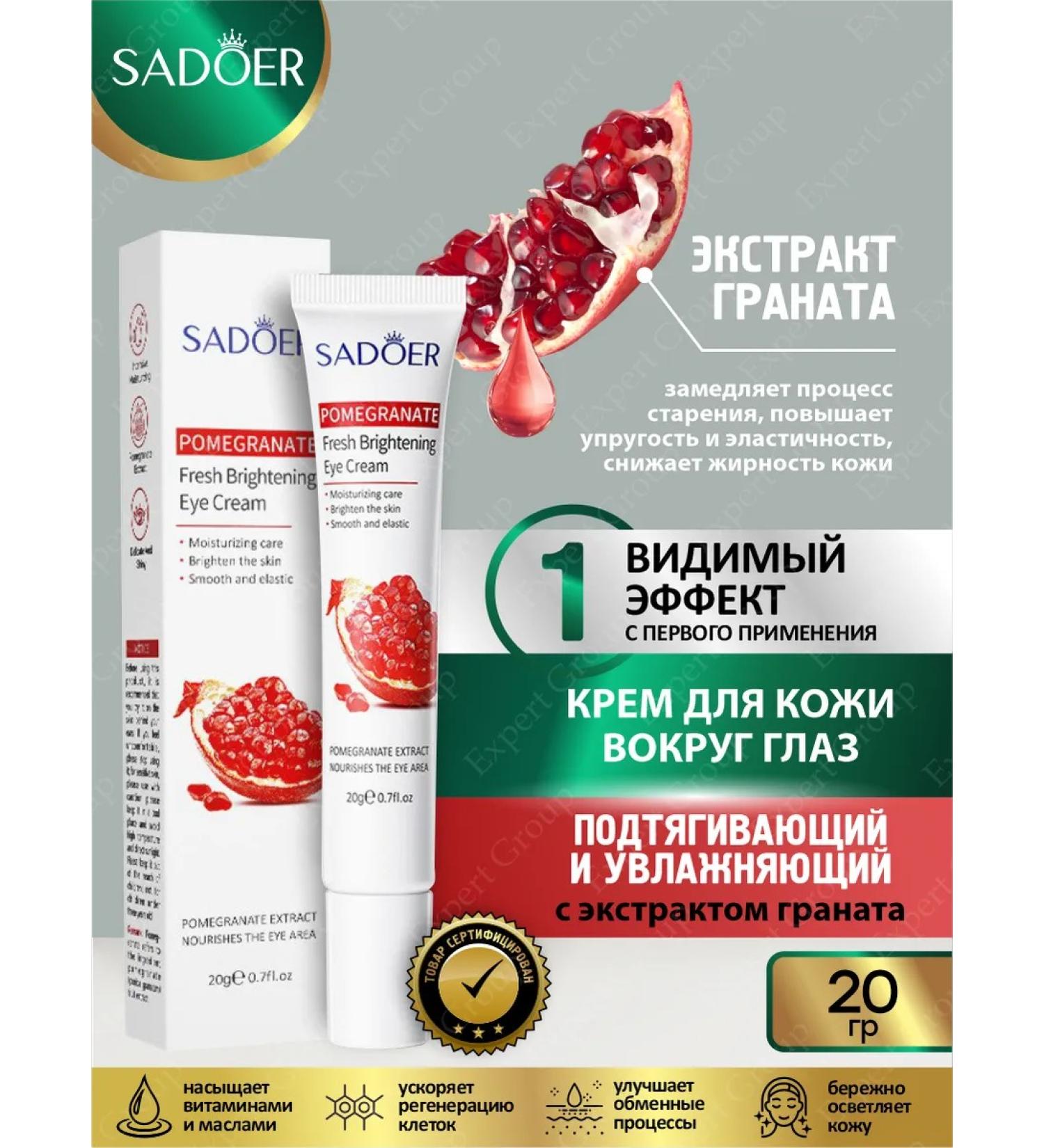 Skin cream around the eyes Sadoer 20g - Buy Online on GoSupps.com