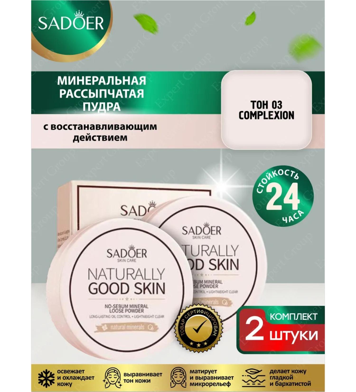 sadoer Face powder mineral crumbly tone 03 Complesion 2pcs - Buy Online on GoSupps.com