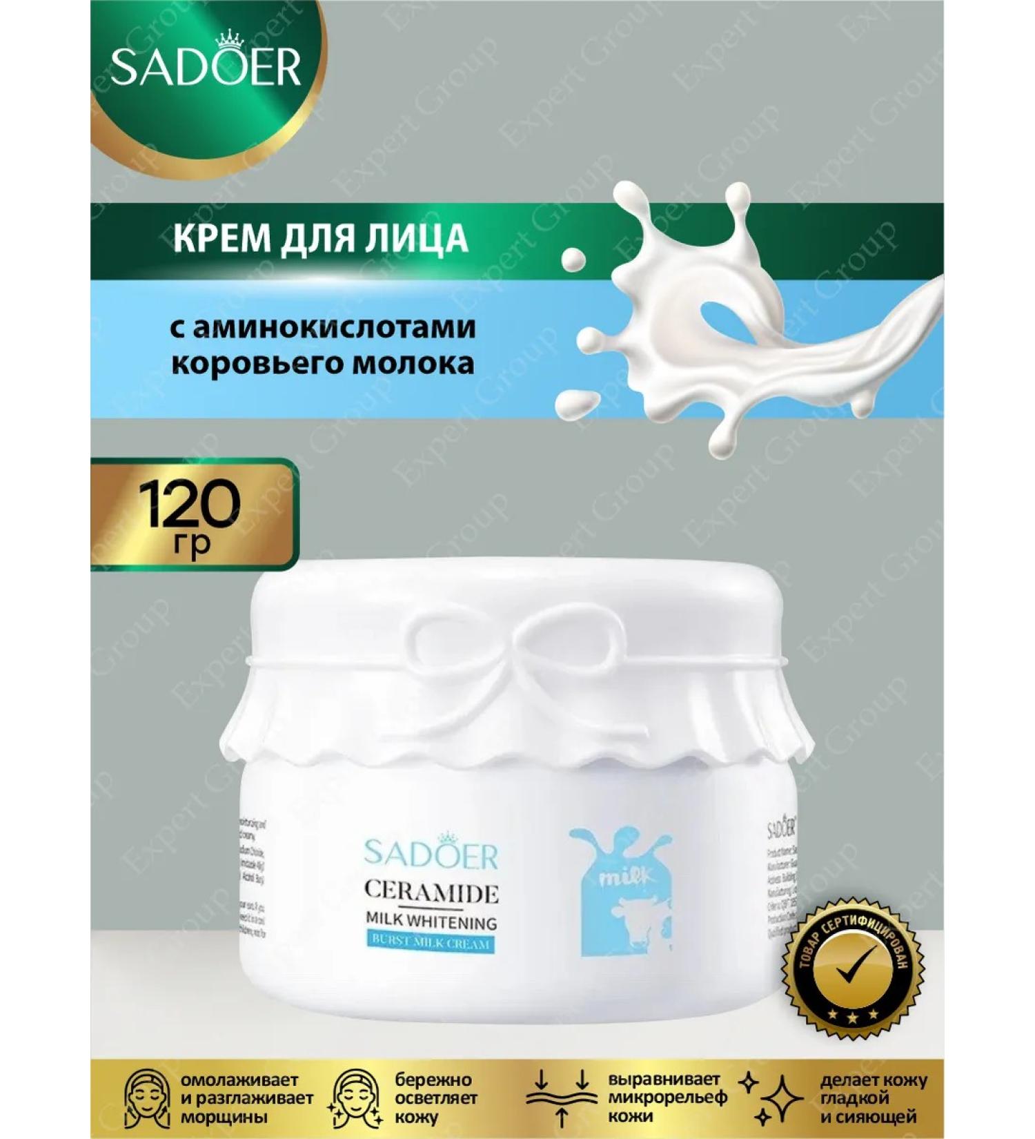 Face cream Sadoer with amino acids 120 g - Buy Online on GoSupps.com