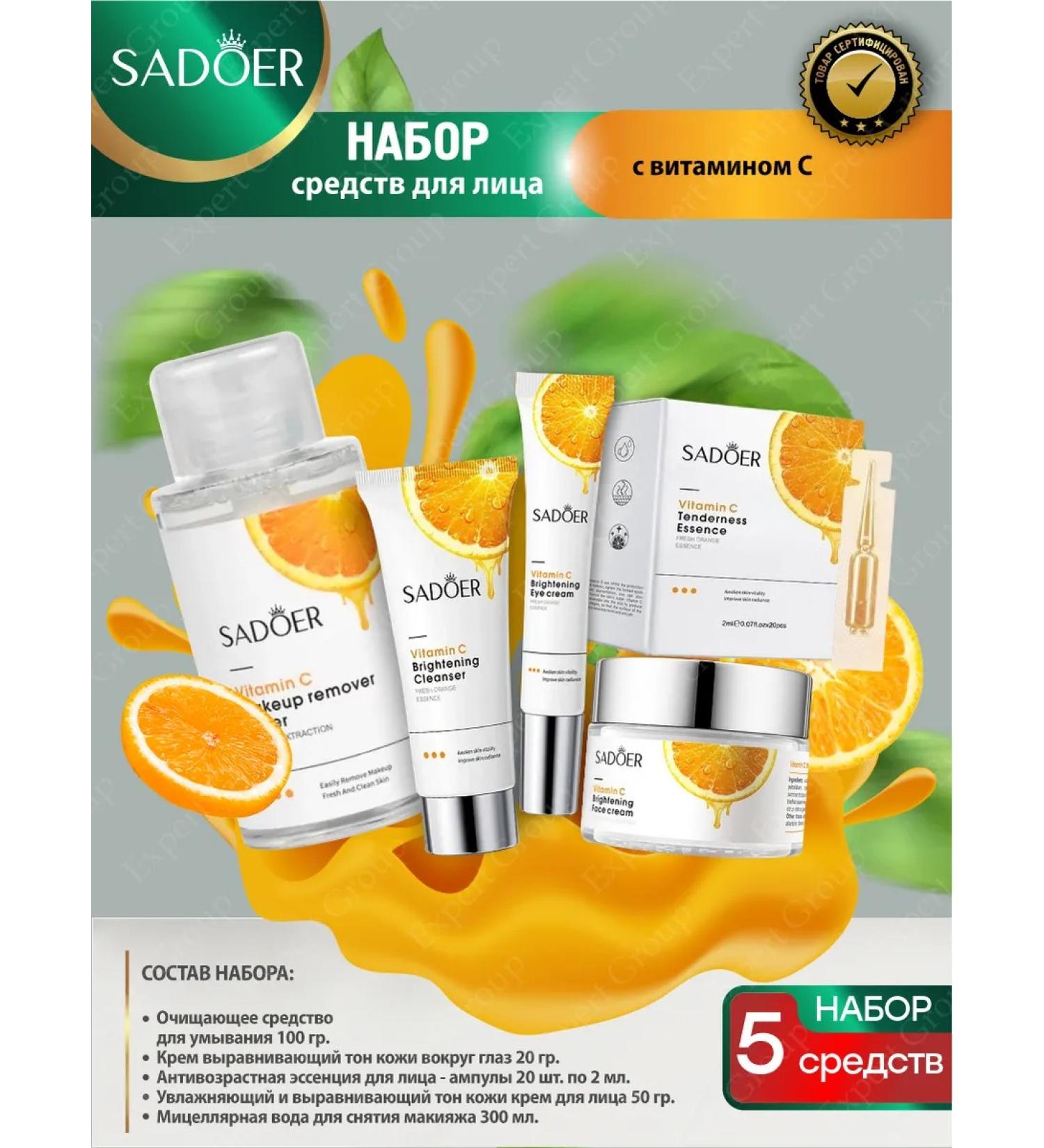 A set of facial cosmetics for the face of the Sadoer with Vita. WITH