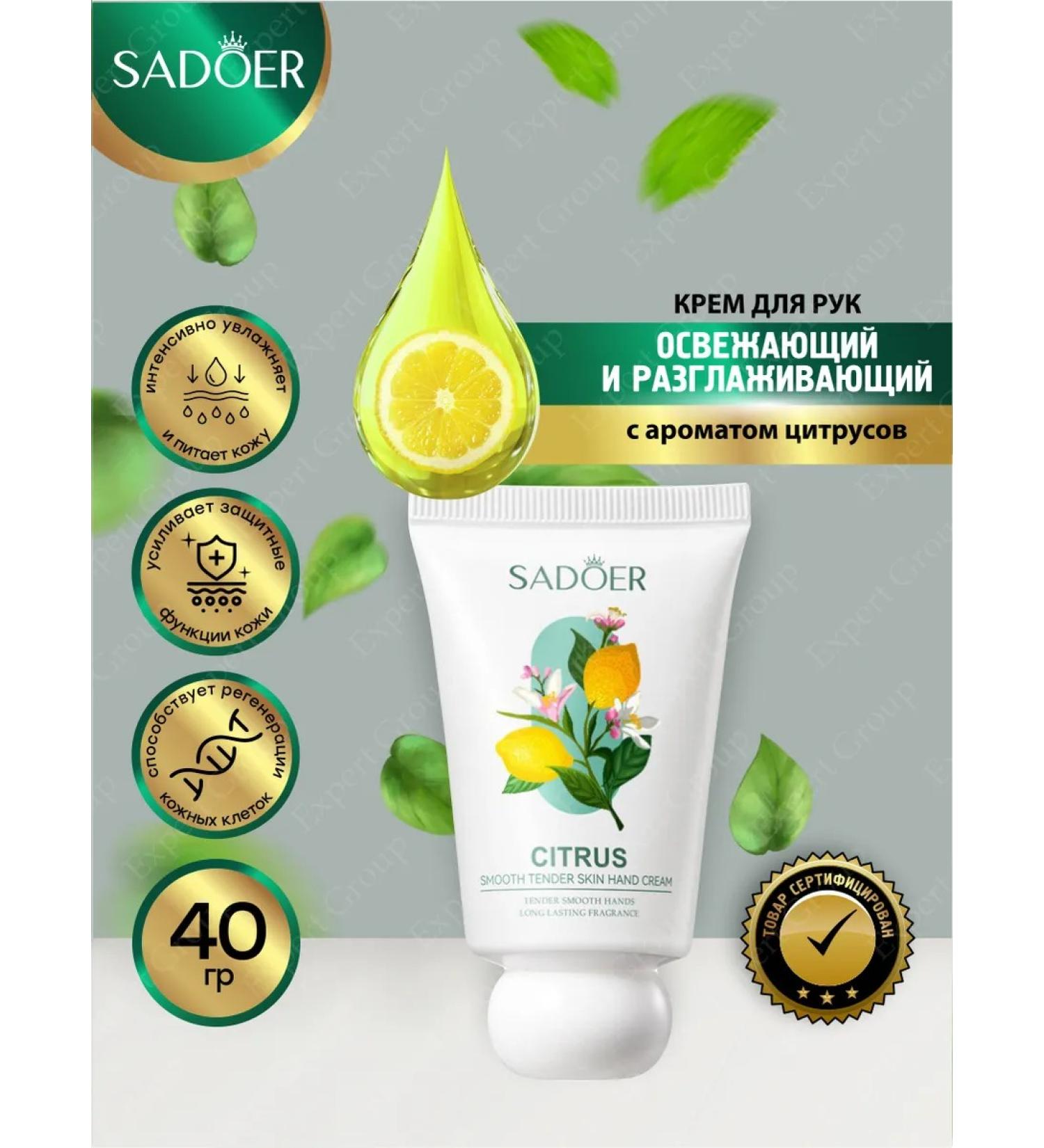 Hand cream Sadoer smoothing with citrus 40 g - Buy Online on GoSupps.com