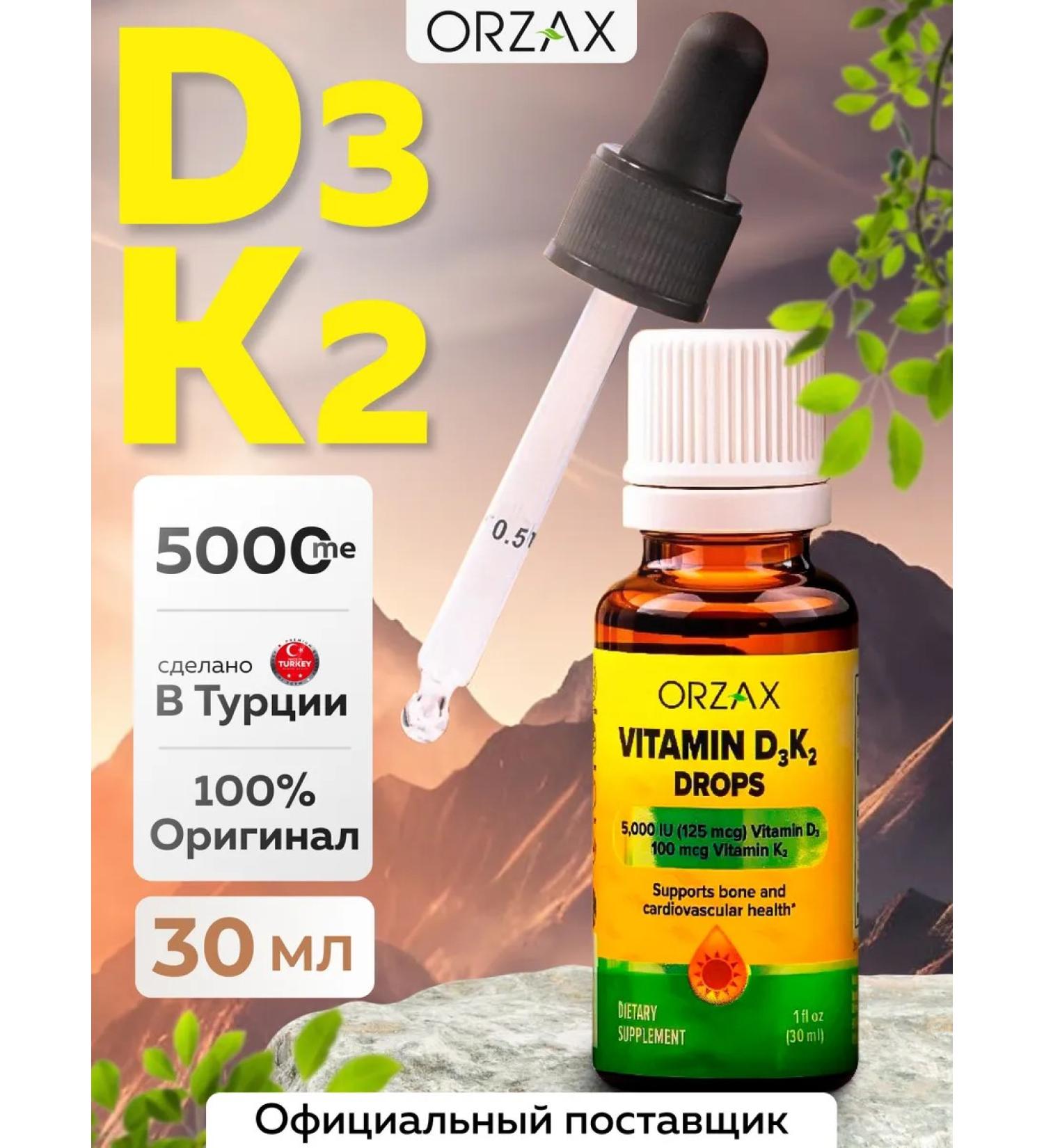 Orzax Vitamin D3 K2 5000 IM drops T rkiye - Buy Online on GoSupps.com