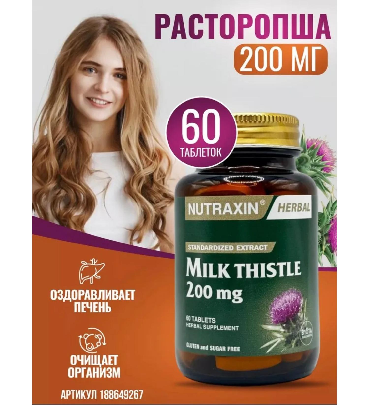 NUTRAXIN Pro -Prapshaw Extract 200mg. T rkiye - Buy Online on GoSupps.com