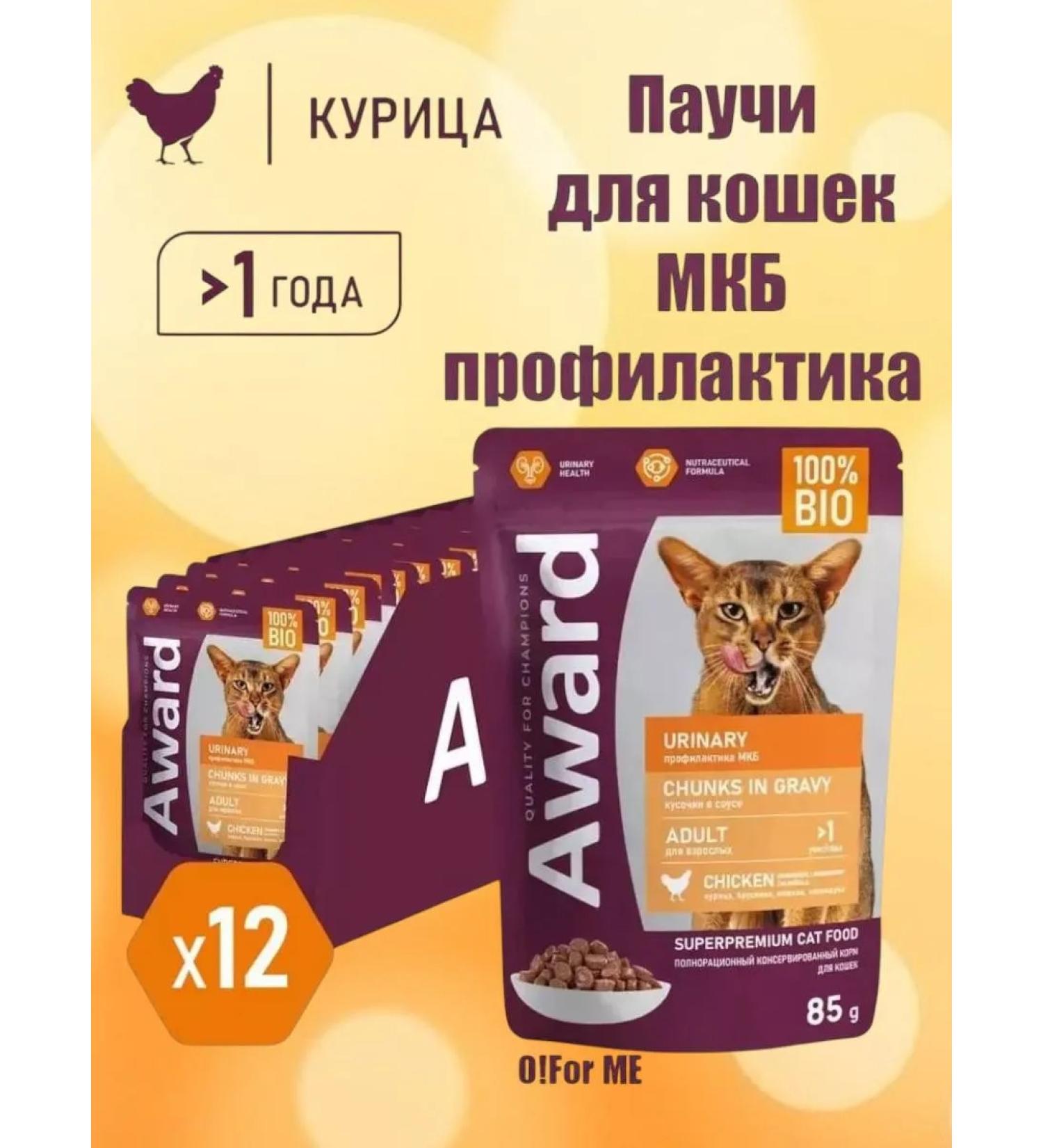 AWARD Spiders for cats Prevention of the ICB Urinary 85g x 12pcs chicken - Buy Online on GoSupps.com