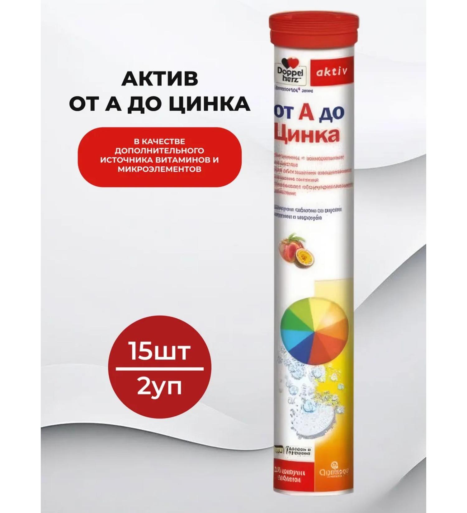 Doppelherz Asset from a to zinc 15 pcs - 2u - Buy Online on GoSupps.com