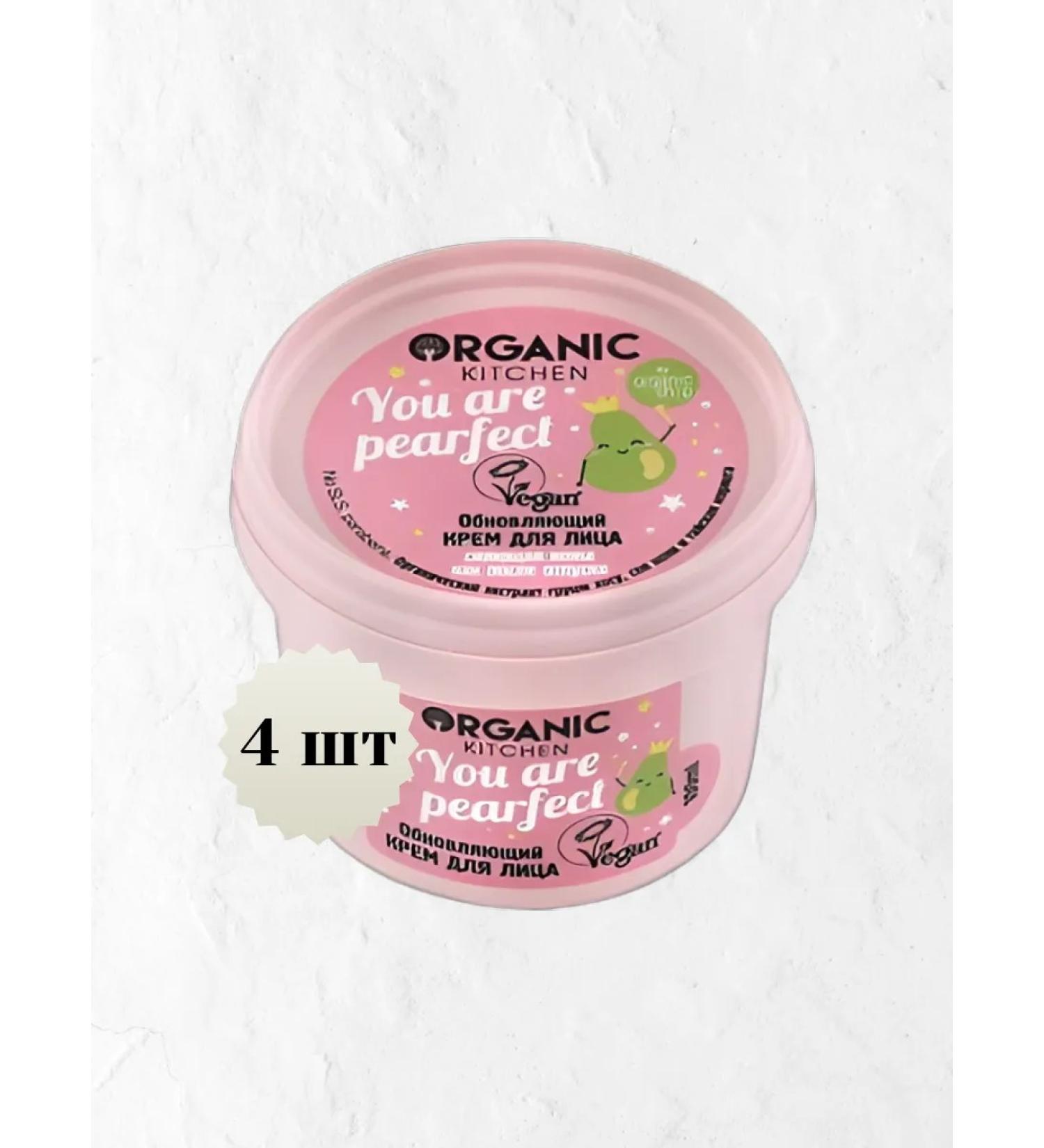 Organic Kitchen Facial cream update 4pcs*100 ml - Buy Online on GoSupps.com