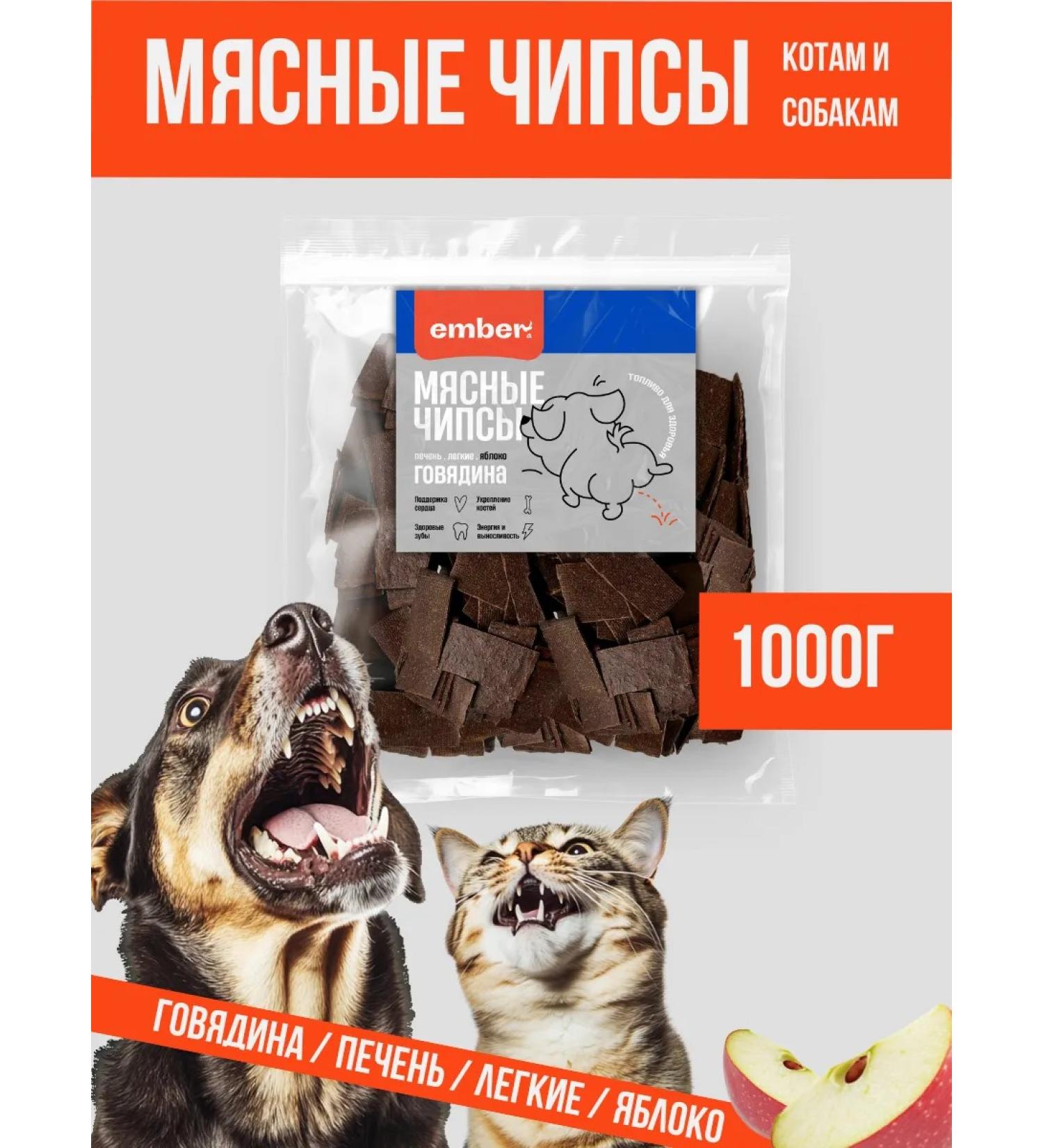 Ember Light beef 1 kg (700pcs) - a treat for dogs and cats - Buy Online on GoSupps.com