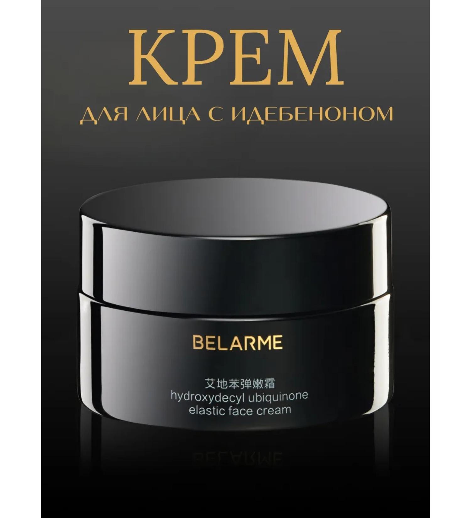 BELARME Cream with idebonon antioxidant against wrinkles - Buy Online on GoSupps.com