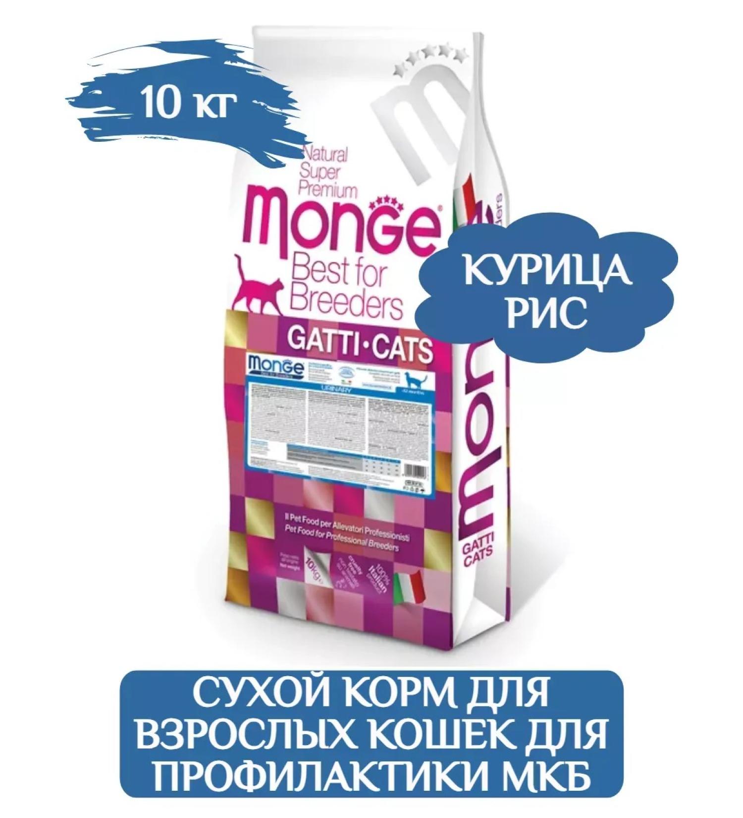 MONGE Urinary dry cat food 10 kg - Buy Online on GoSupps.com