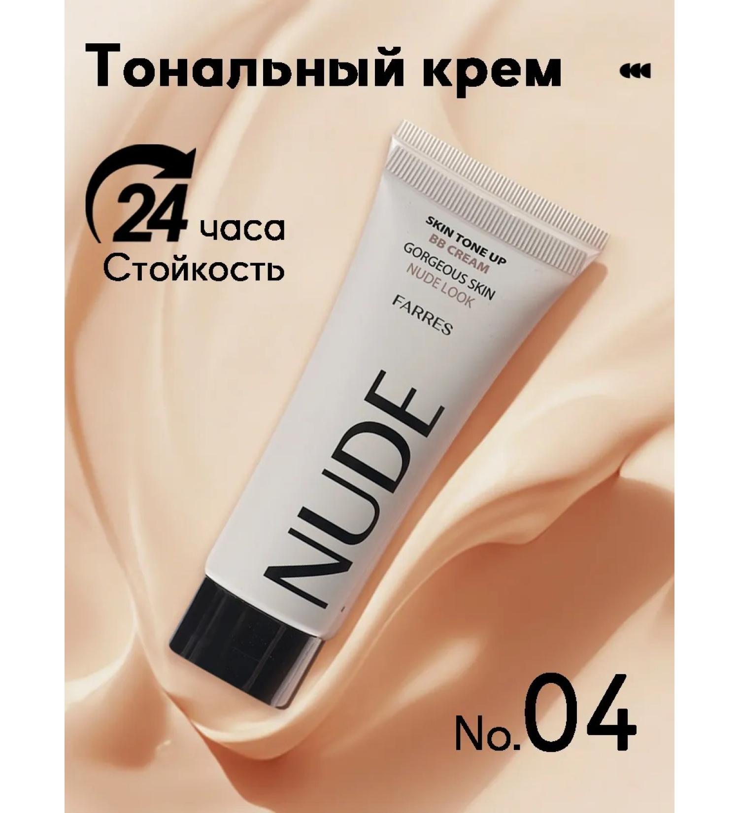 FARRES Tonal face cream matte 04 - Buy Online on GoSupps.com