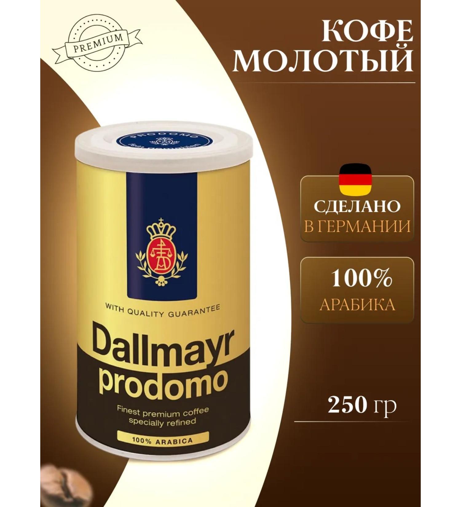 dallmayr Ground Coffee Prodomo 250 g - Buy Online on GoSupps.com
