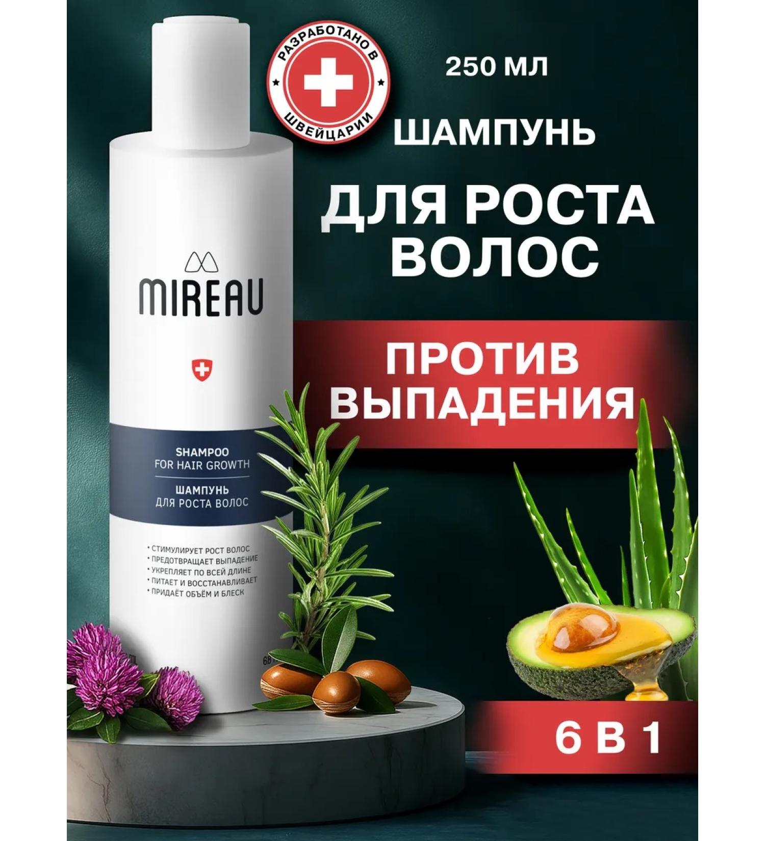 Mireau Shampoo for growth and from hair loss - Buy Online on GoSupps.com