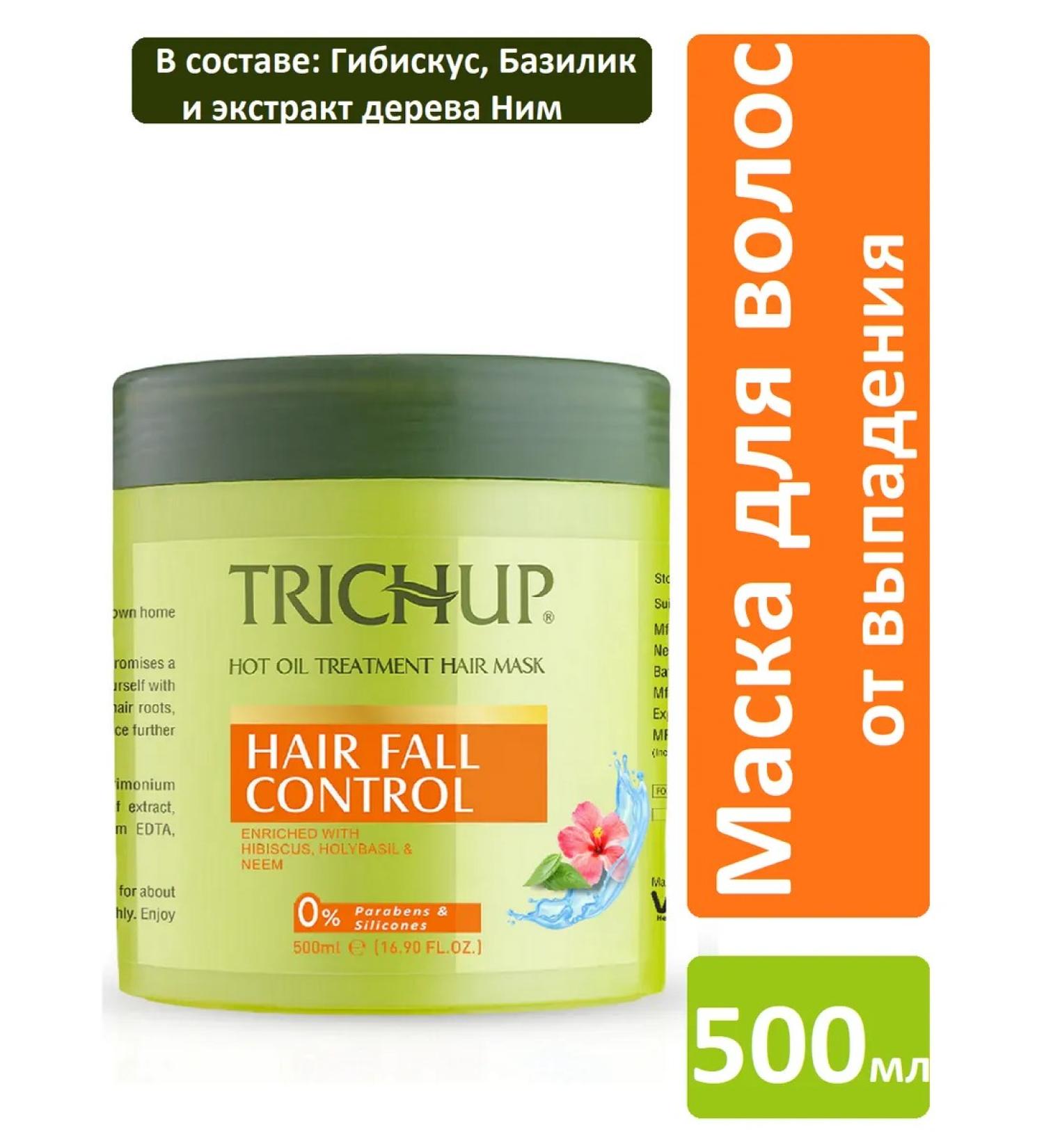 TRICHUP Hair mask against falling out 500 ml - Buy Online on GoSupps.com