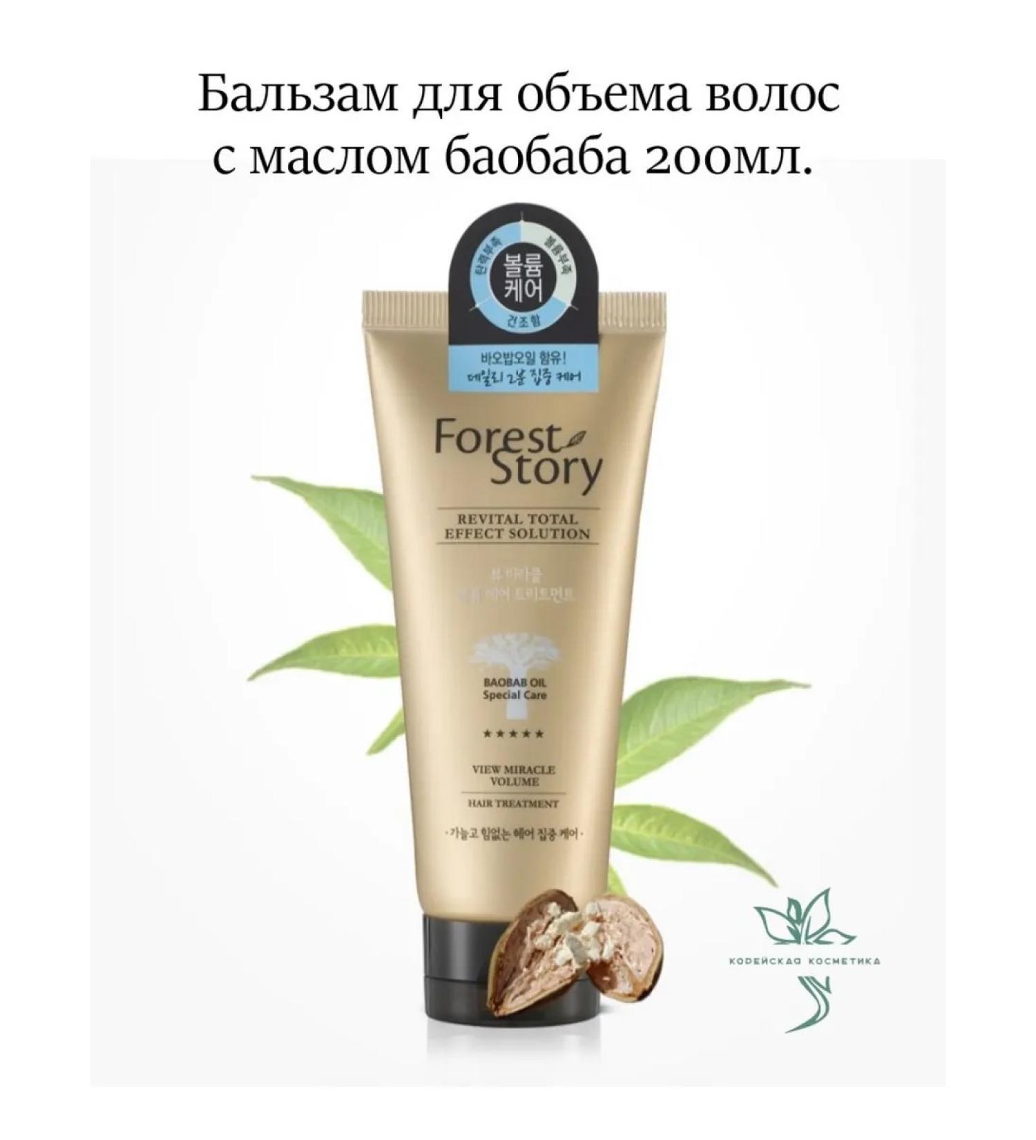 WELCOS Baoobab hair volume balm