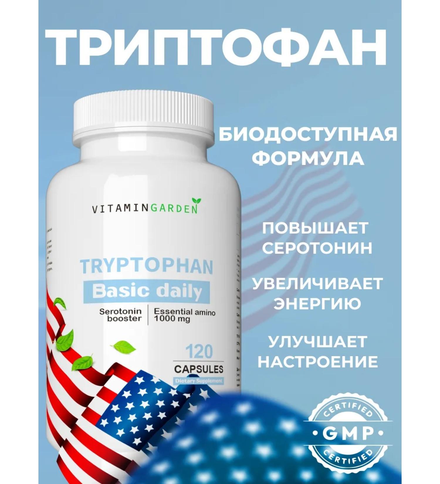 VITAMIN GARDEN Triptophan Antidepressant Single 120 capsules - Buy Online on GoSupps.com