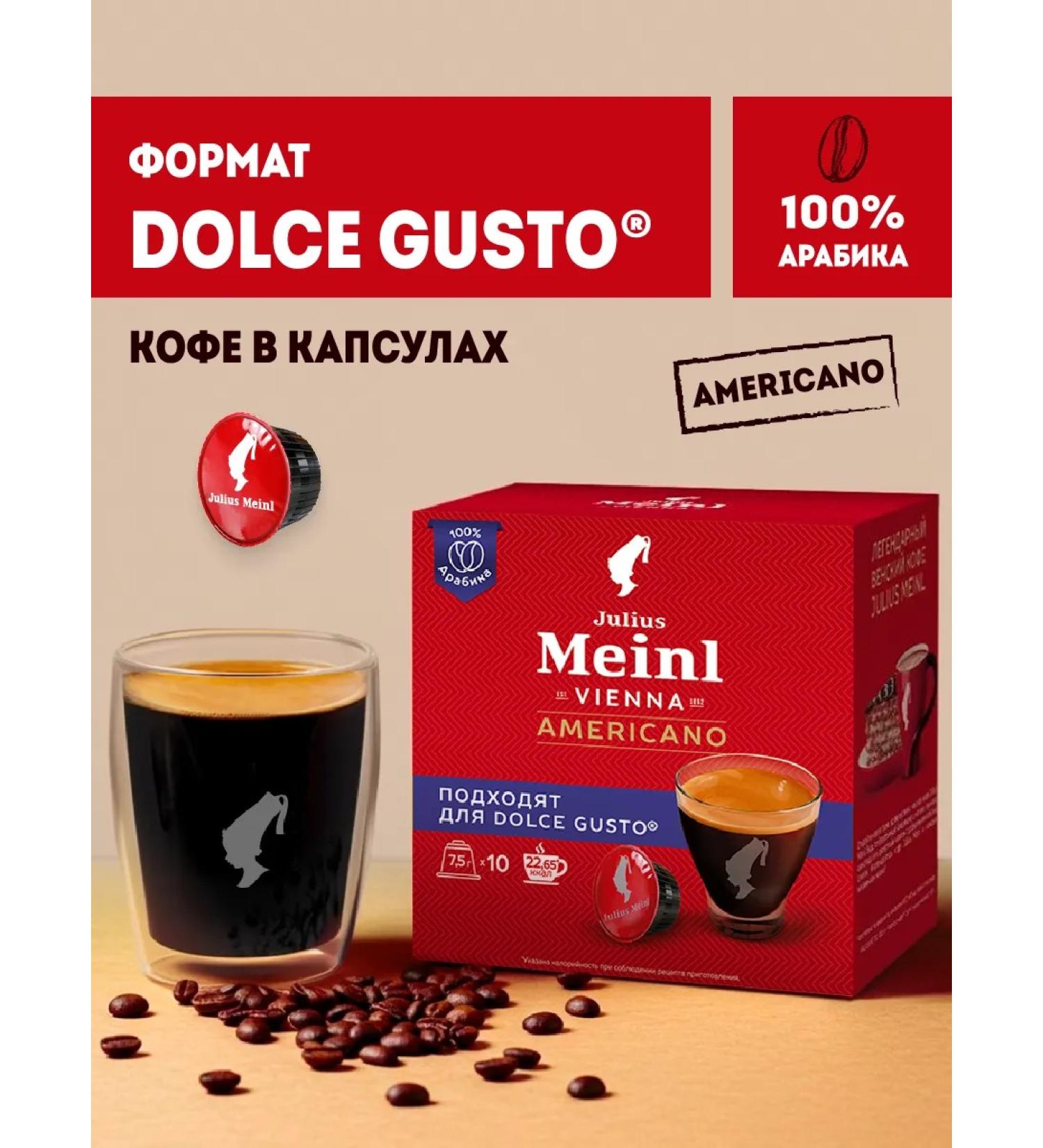 Julius Meinl Coffee in Dolce Gusto capsules 100% Arabica 10 pcs - Buy Online on GoSupps.com