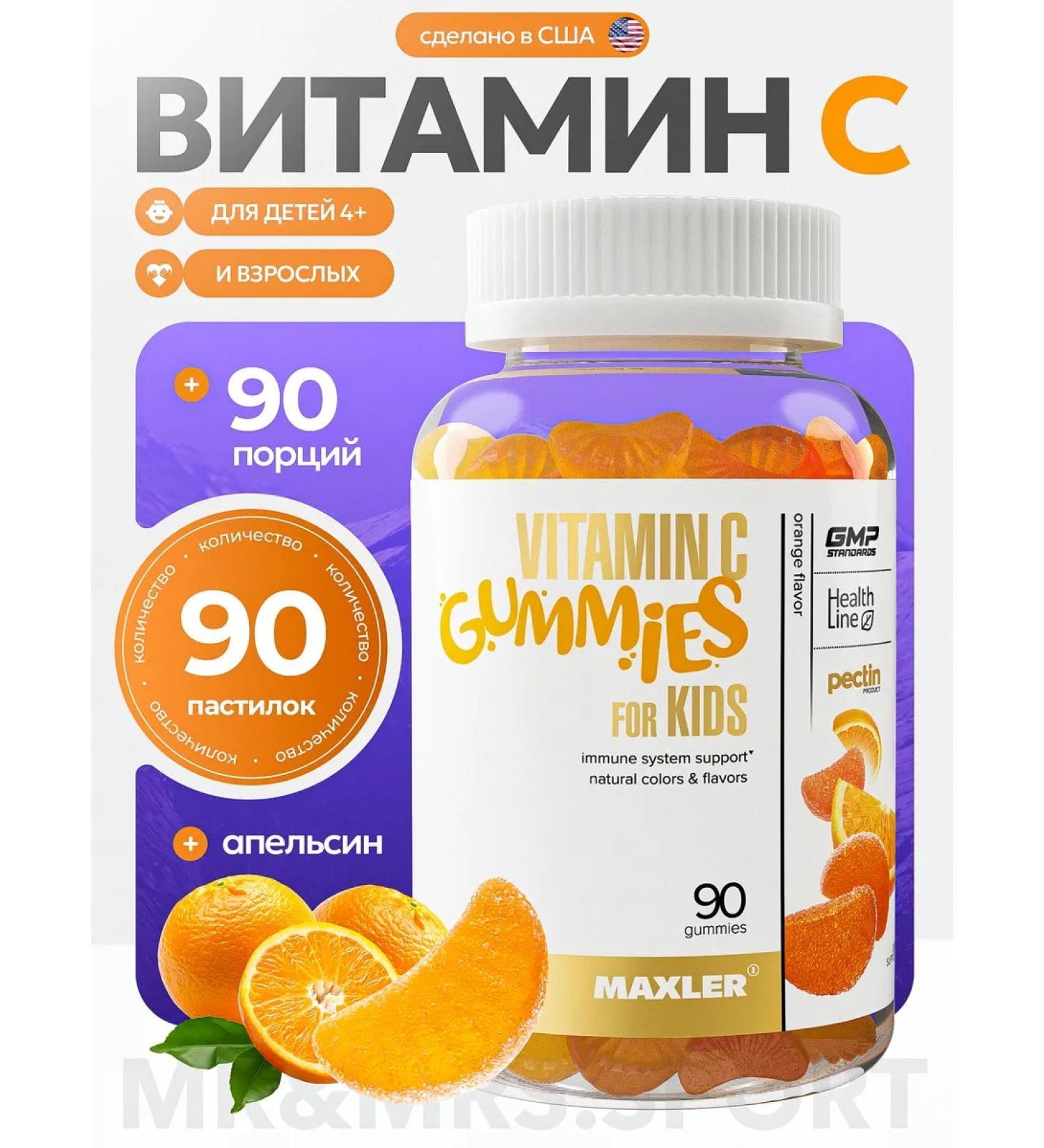 Maxler vitamins Gummies Vitamin C for Kids 90pcs - Buy Online on GoSupps.com