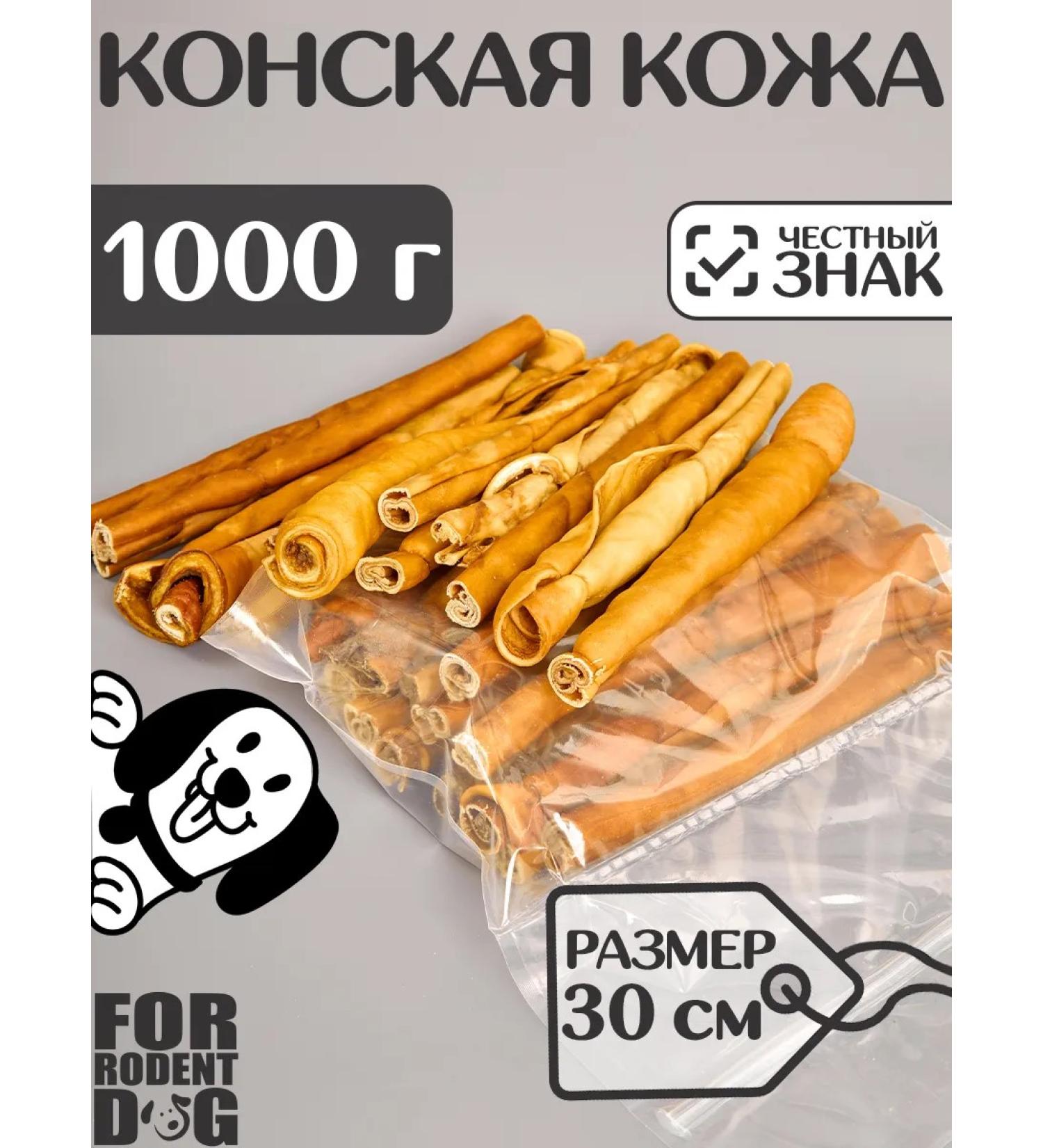 FOR RODENT DOG Dog delicities horse leather (tube) 30 cm 1000 g - Buy Online on GoSupps.com
