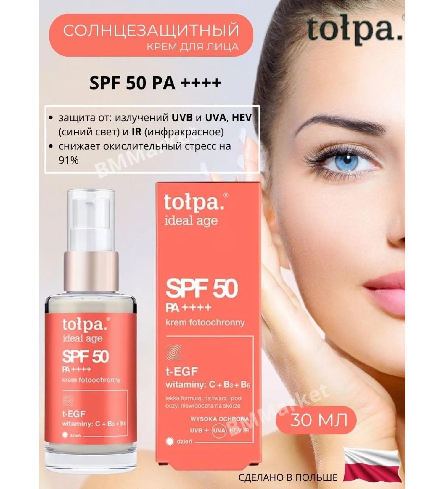 CROWD SUN -face facial cream SPF 50 PA ++++ IDEAL AGE 30 ml - Buy Online on GoSupps.com