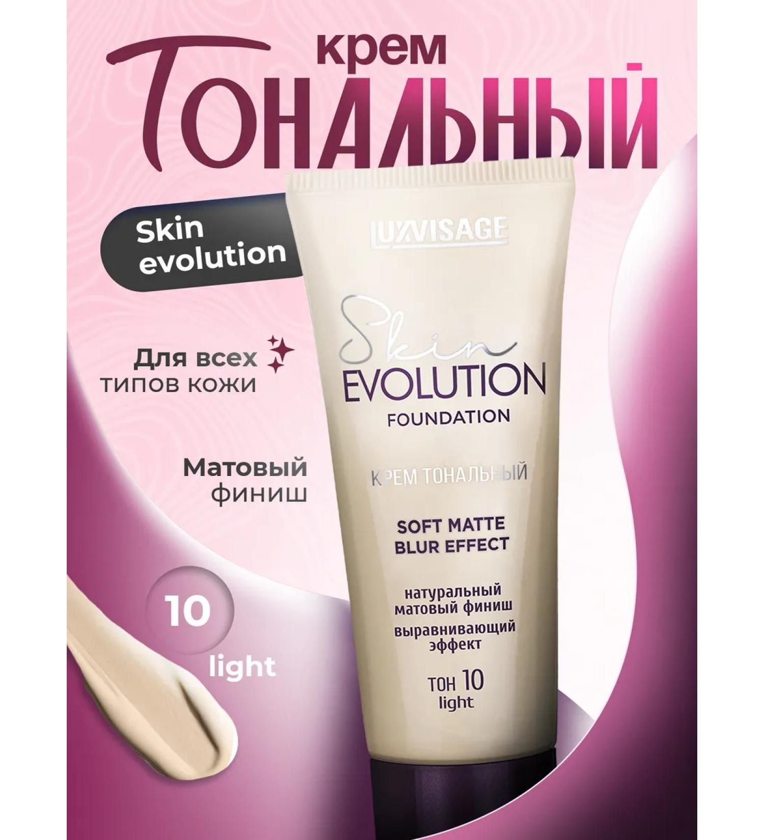 LUXVISAGE Tonal face cream matting Skin Evolution tone 10 - Buy Online on GoSupps.com