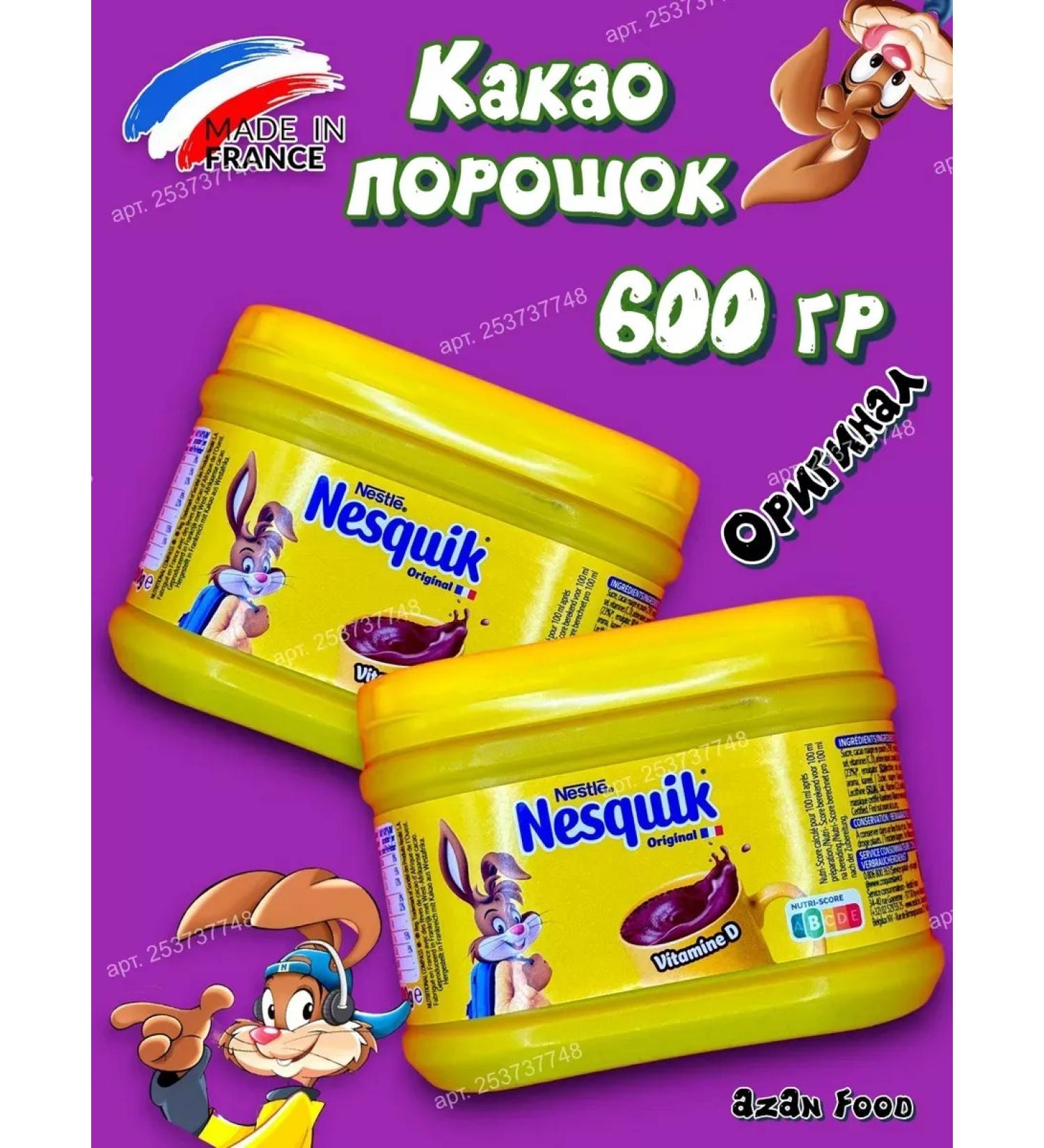 Nesquik Cocoa drink soluble original 300 g 2pcs - Buy Online on GoSupps.com