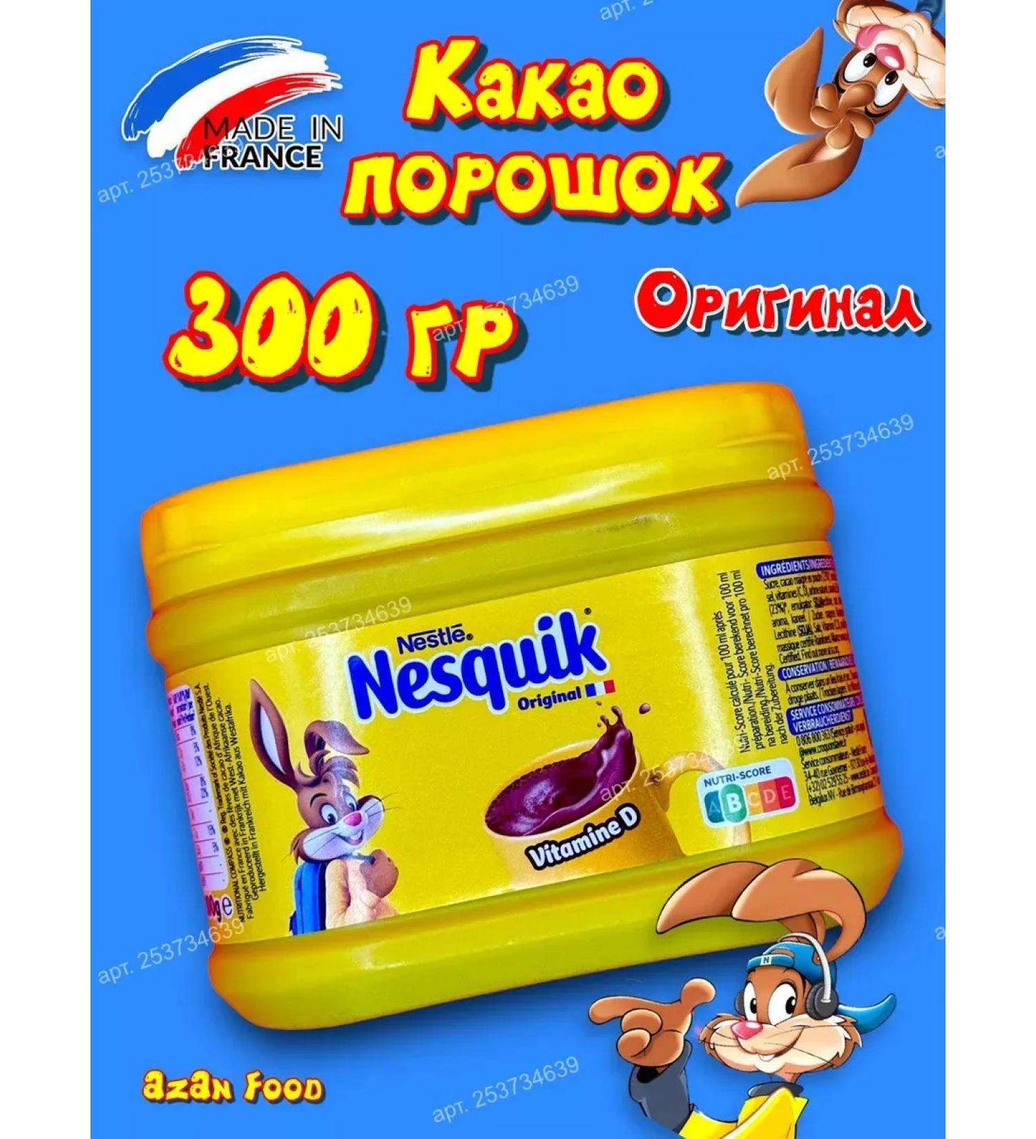 Nesquik Cocoa drink original Nesvik 300 g - Buy Online on GoSupps.com