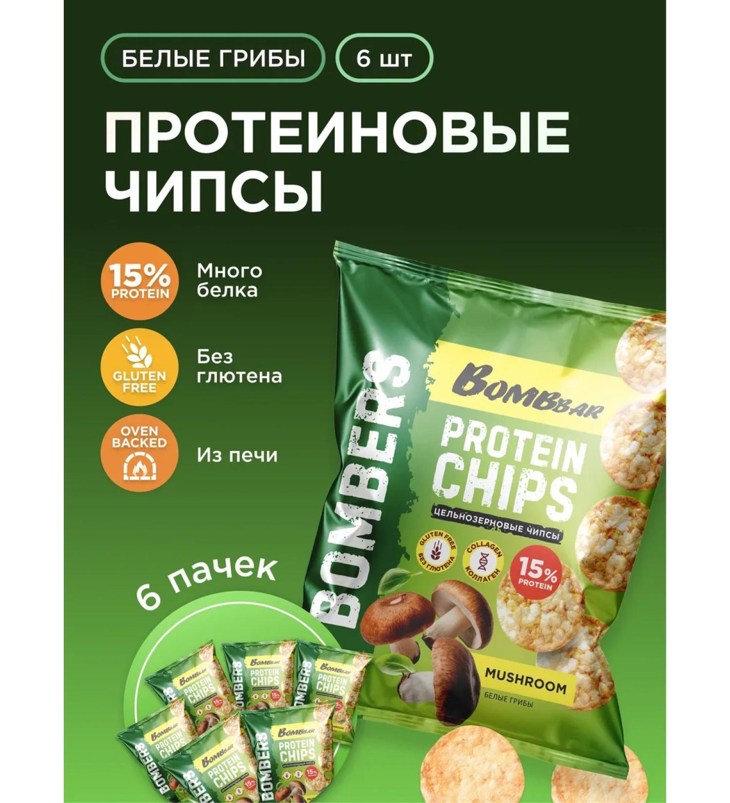 BombBar Protein chips whole grains of white mushrooms 6pcs - Buy Online on GoSupps.com