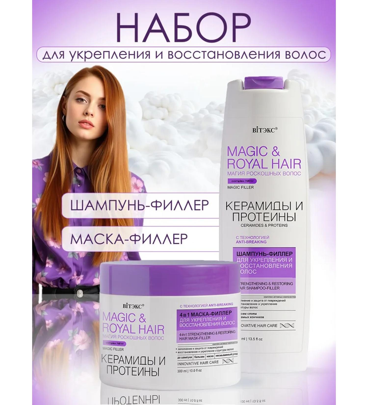 Belita and Vitex cosmetics Shampoo hair care sets+ceramides and prot - Buy Online on GoSupps.com