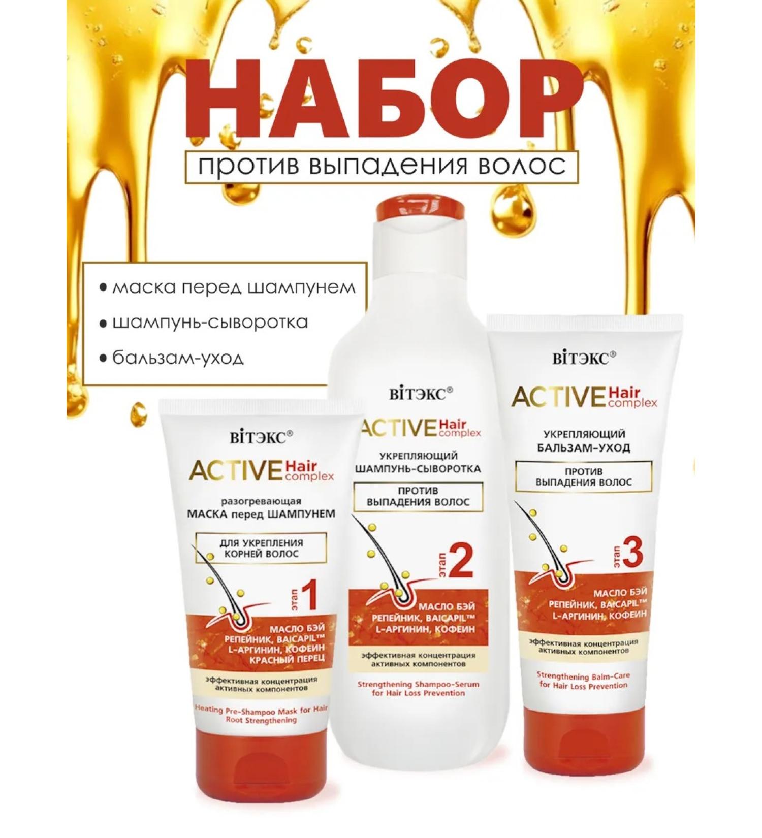 Belita and Vitex cosmetics Anti-hair loss kit - Buy Online on GoSupps.com