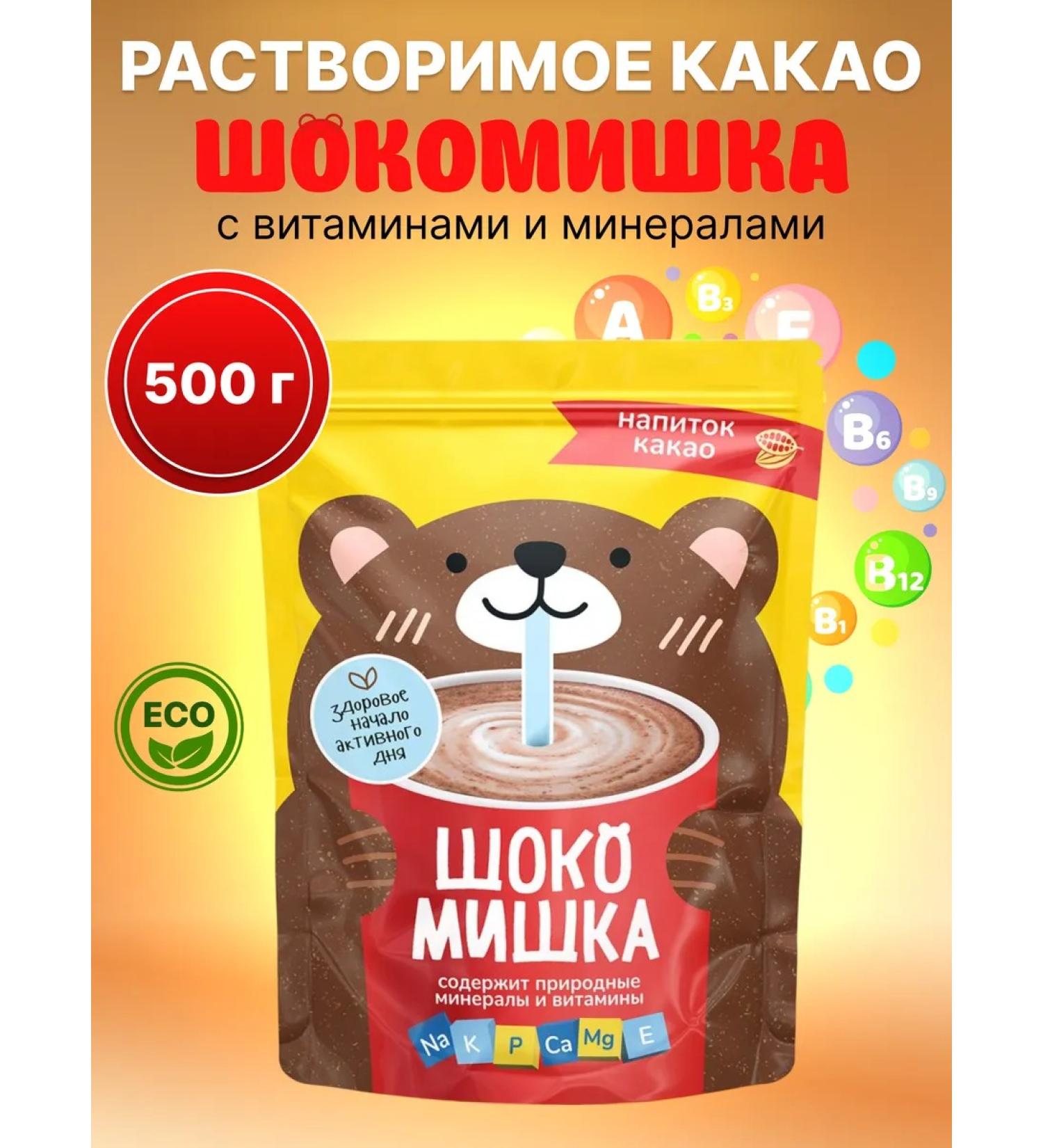 Shokomishka Cocoa natural powder soluble 500 g - Buy Online on GoSupps.com