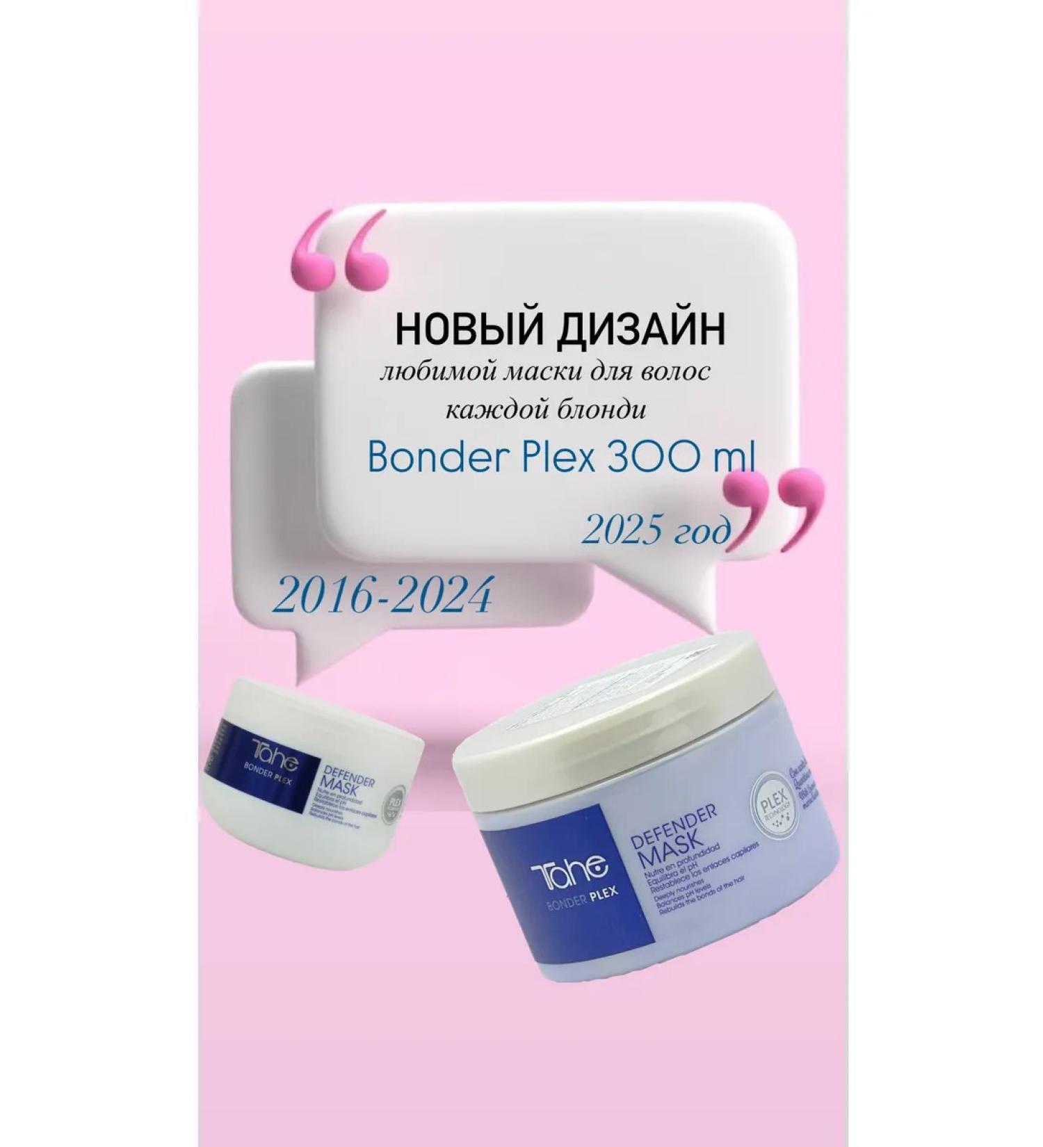 Tahe Bonder PLEX Bonder PLEX Hair Mask - Buy Online on GoSupps.com