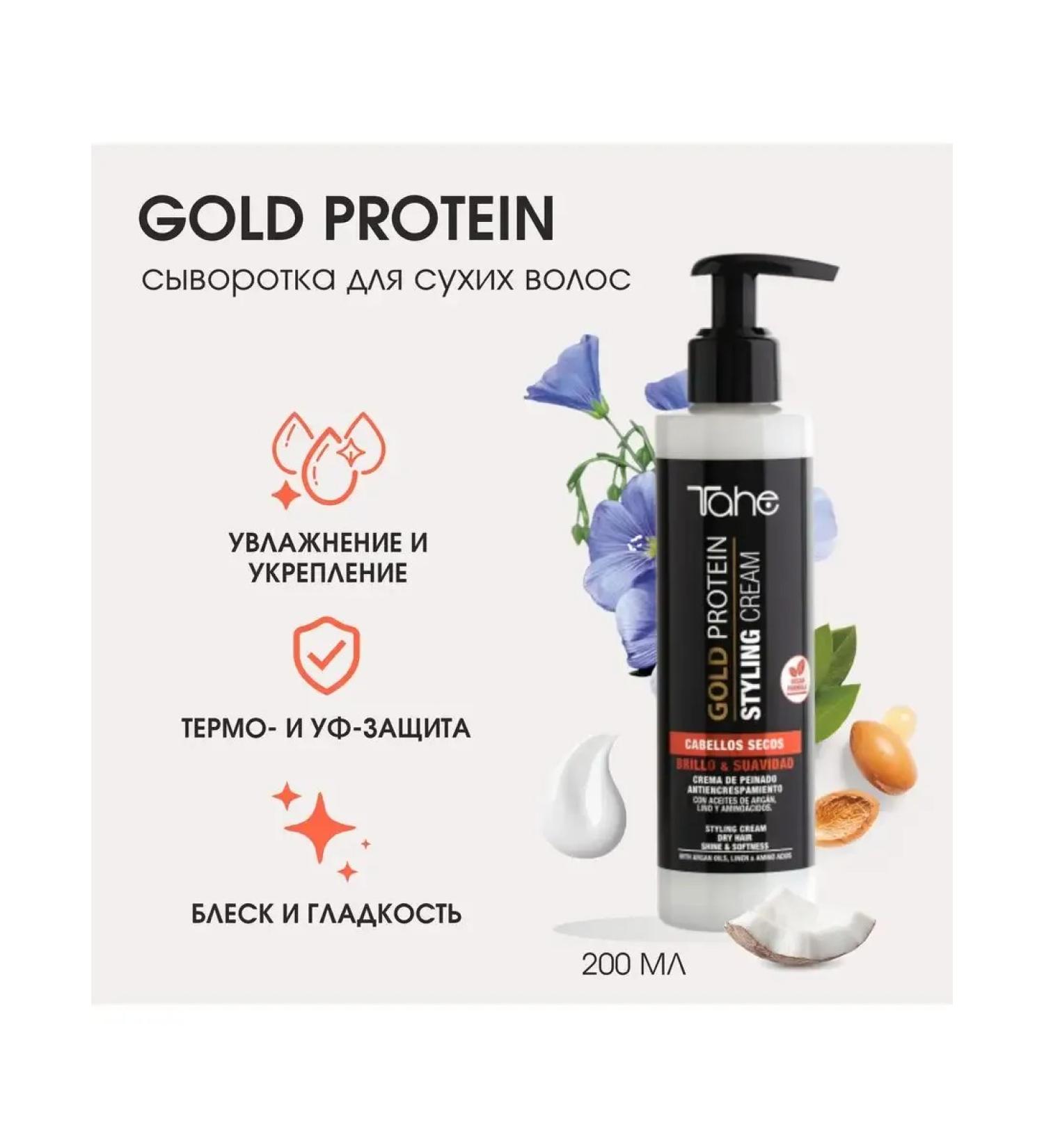 Tahe Gold Protein Creamling Cream for Dry hair - Buy Online on GoSupps.com
