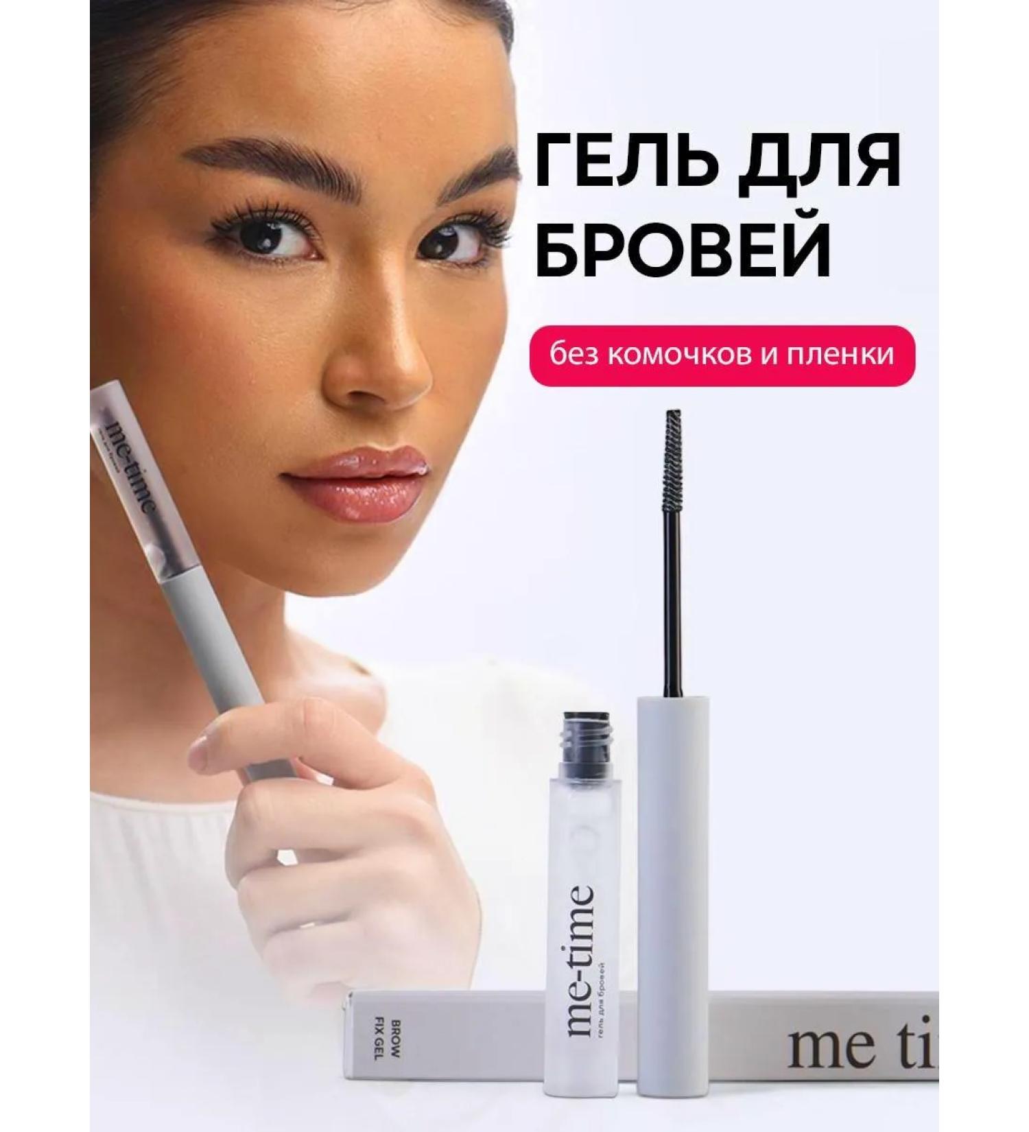 Me-time Eyebrow gel fixing persistent - Buy Online on GoSupps.com