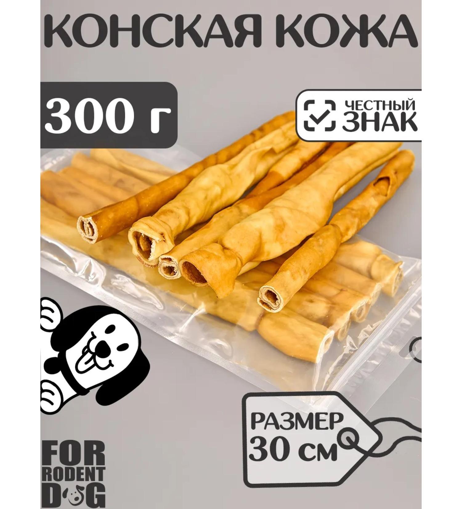 FOR RODENT DOG Dog delicities horse leather (tube) 30 cm 300 g - Buy Online on GoSupps.com