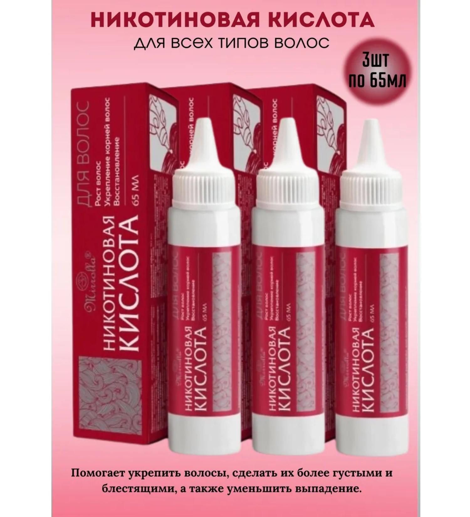 Mirrolla Nicotinic acid for hair 3pcs 65ml - Buy Online on GoSupps.com