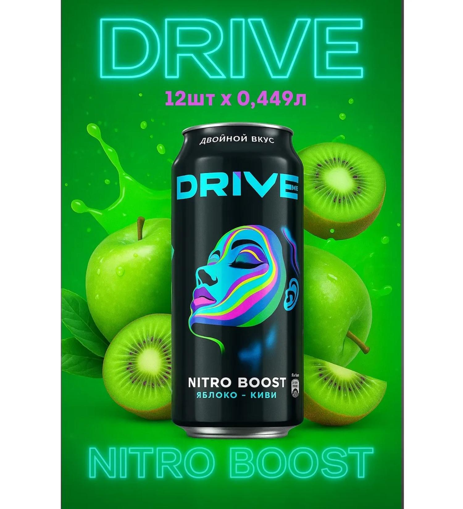 Drive Me NITRO BOOST Energy drink 12 pcs x 0.449 l